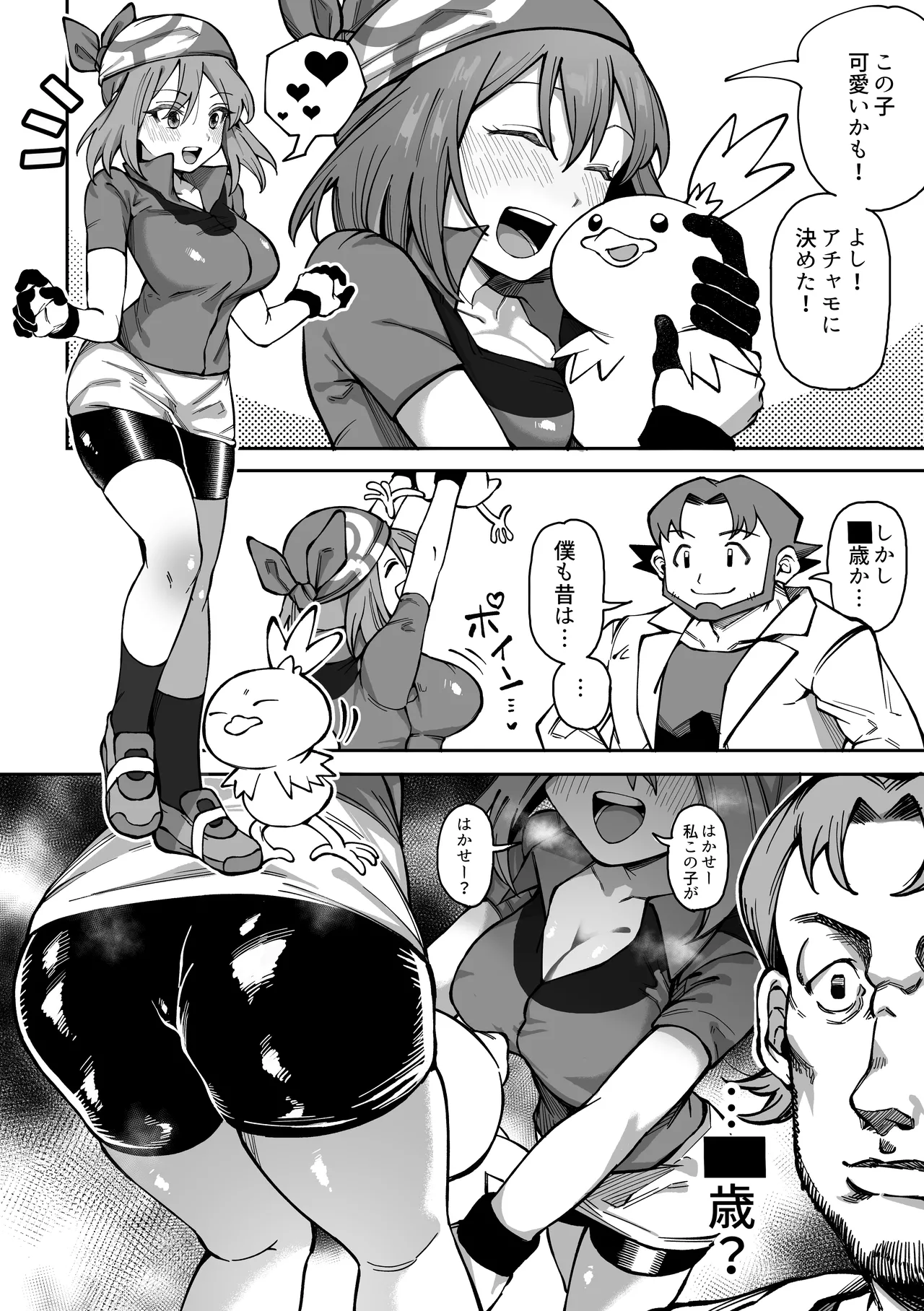 アニポケハルカ
