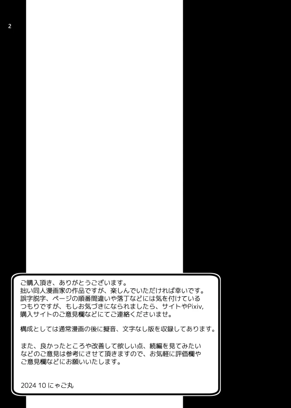 孕ませレンタルワイフ エロ爺親子と絶倫人妻 Page.2