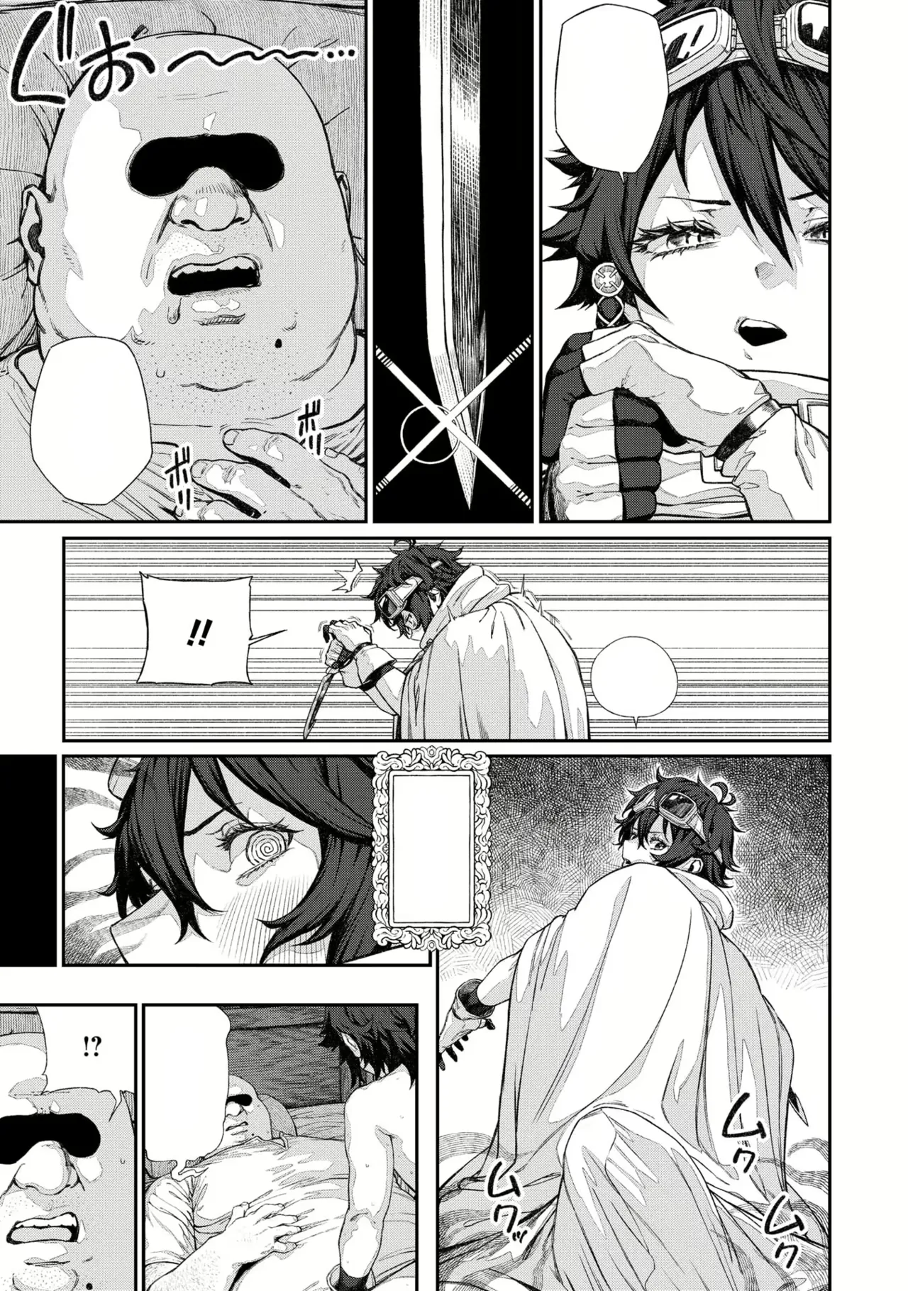 ユニークジョブ【種付けおじさん】を獲得しました Page.5