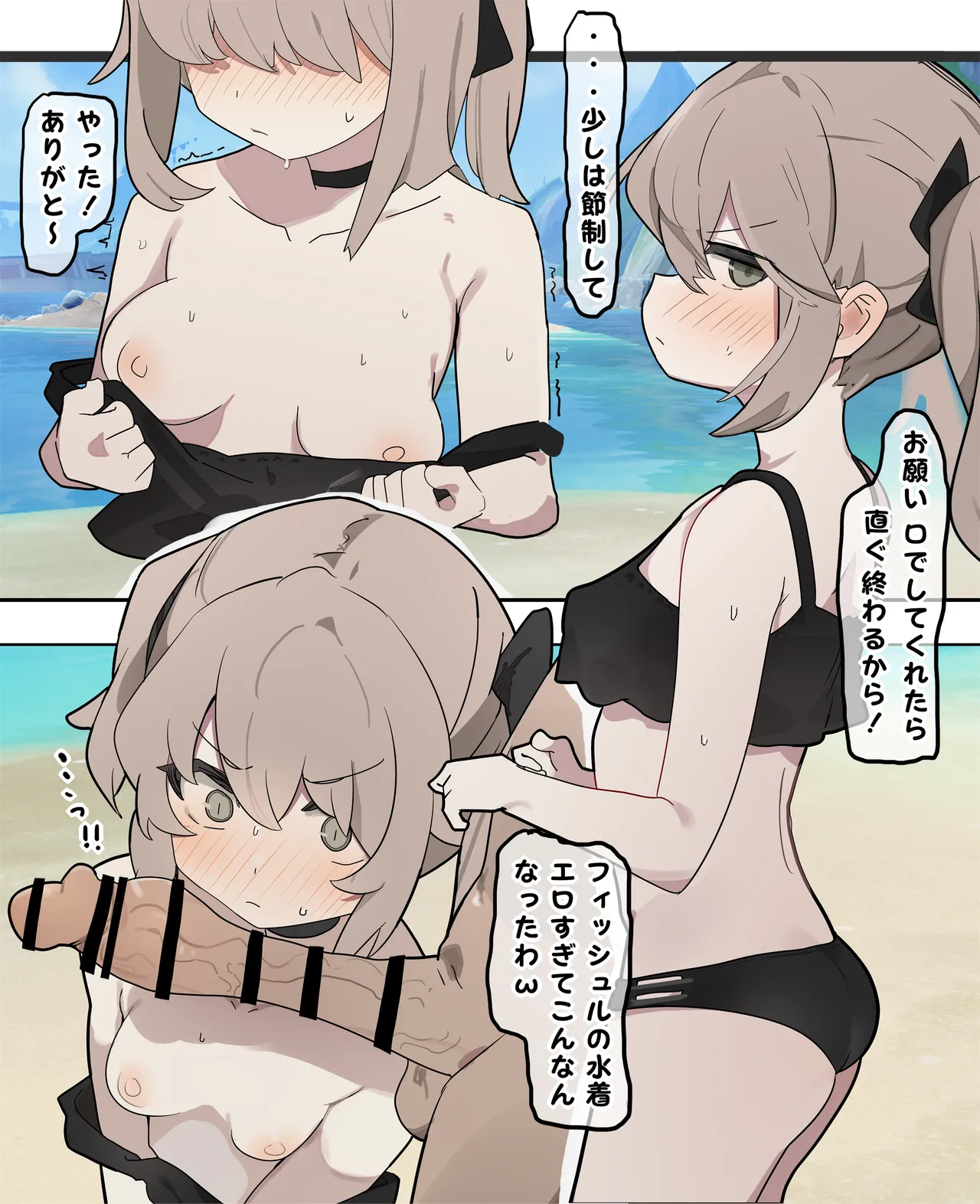 フィッシュル