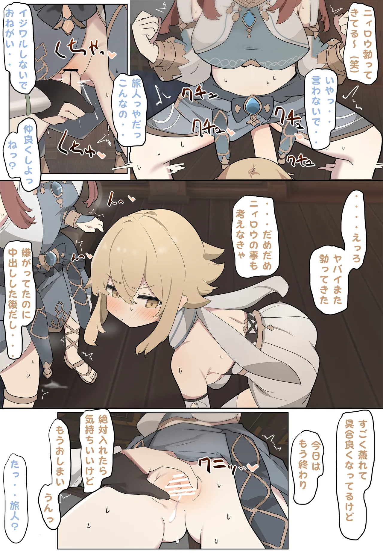 ニィロウ Page.2