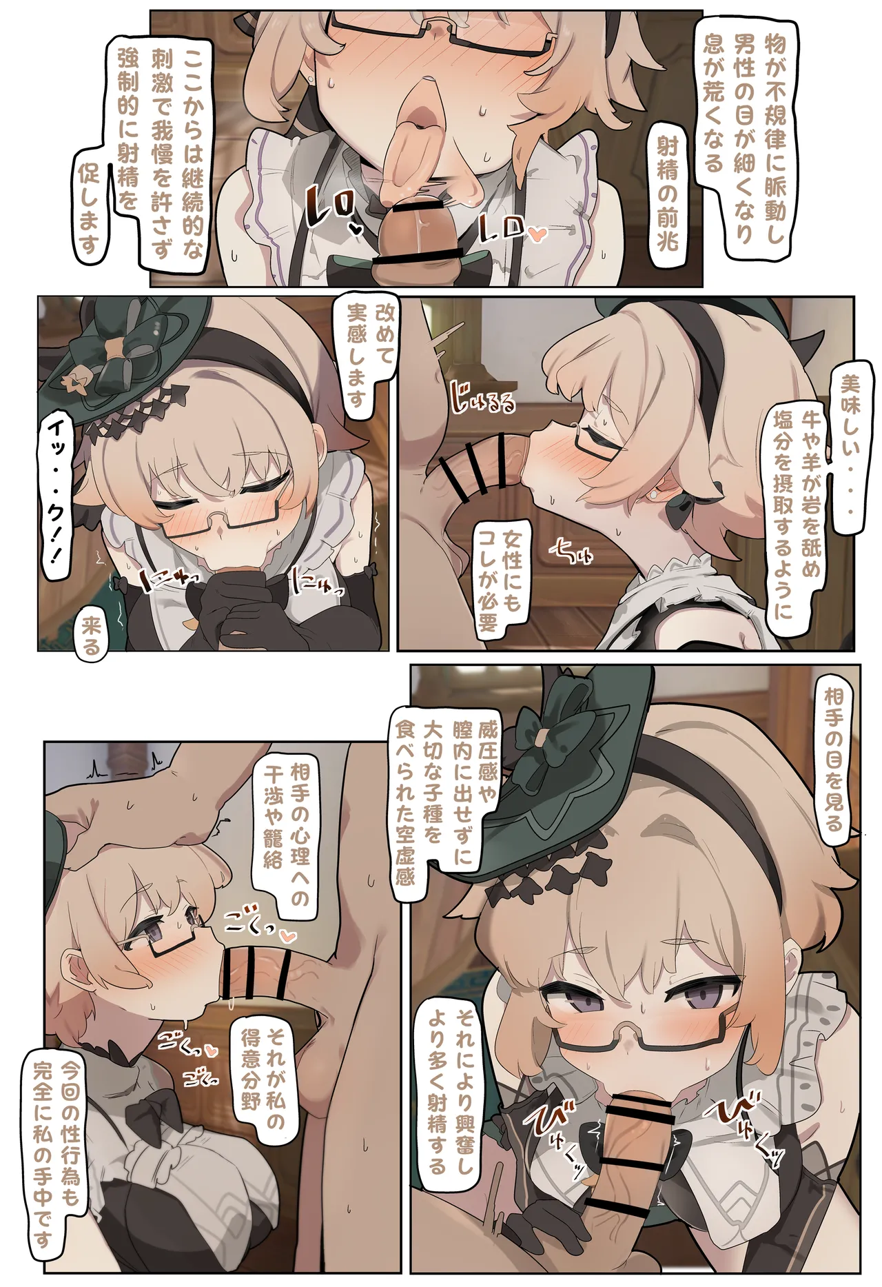 エミリエ Page.2