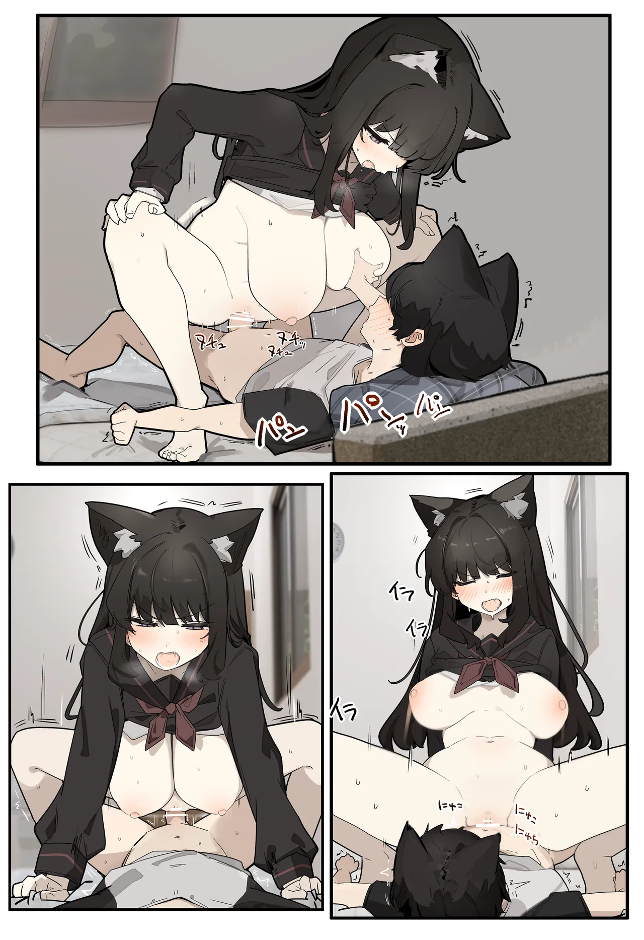 関西獣人 Page.6