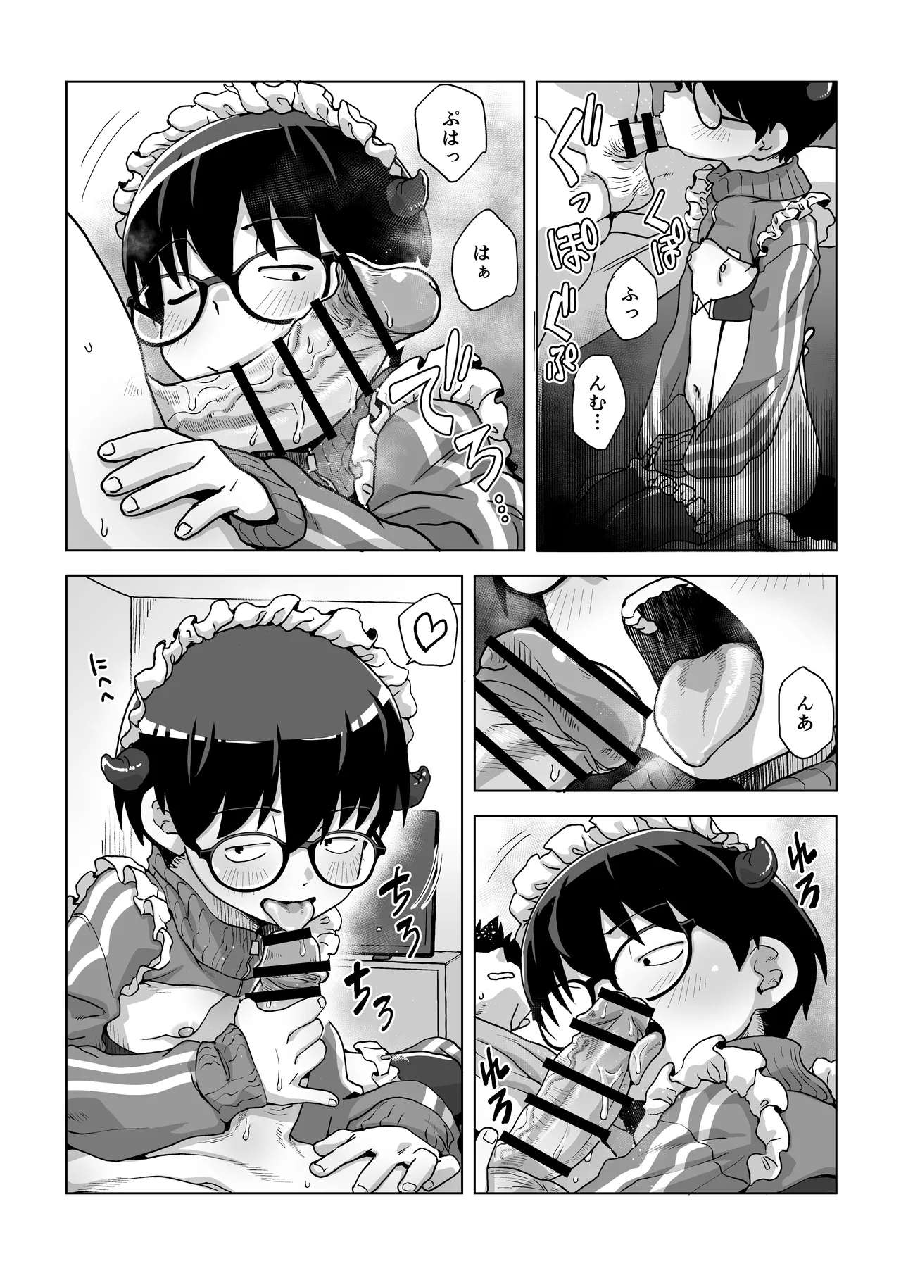 地味眼鏡子にコスプレさせてHな撮影したら普通に怒られる話 Page.16