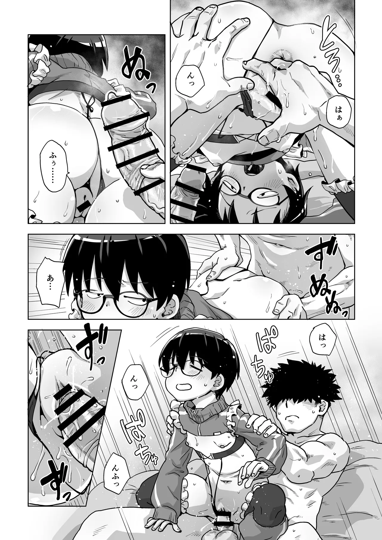 地味眼鏡子にコスプレさせてHな撮影したら普通に怒られる話 Page.20