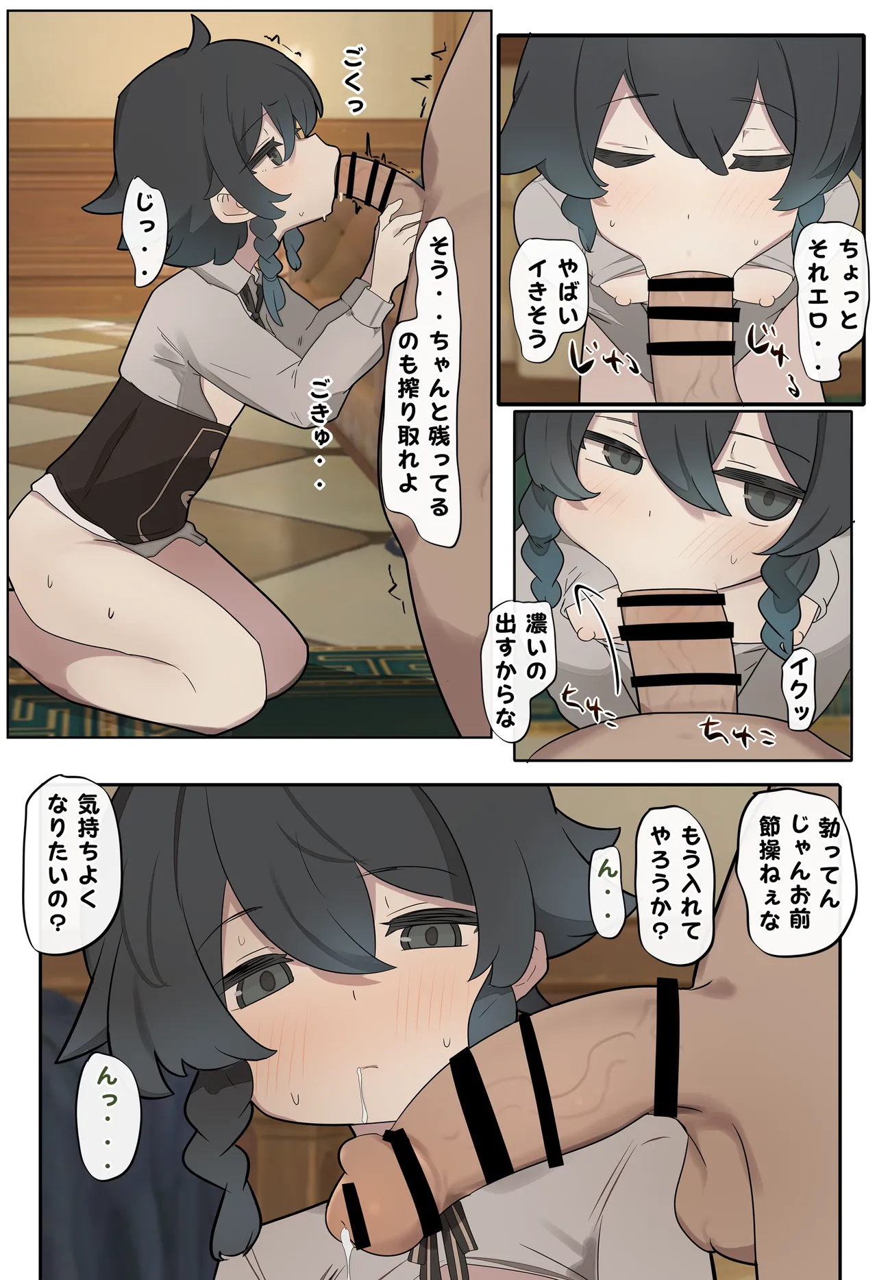 ウェンティ Page.2