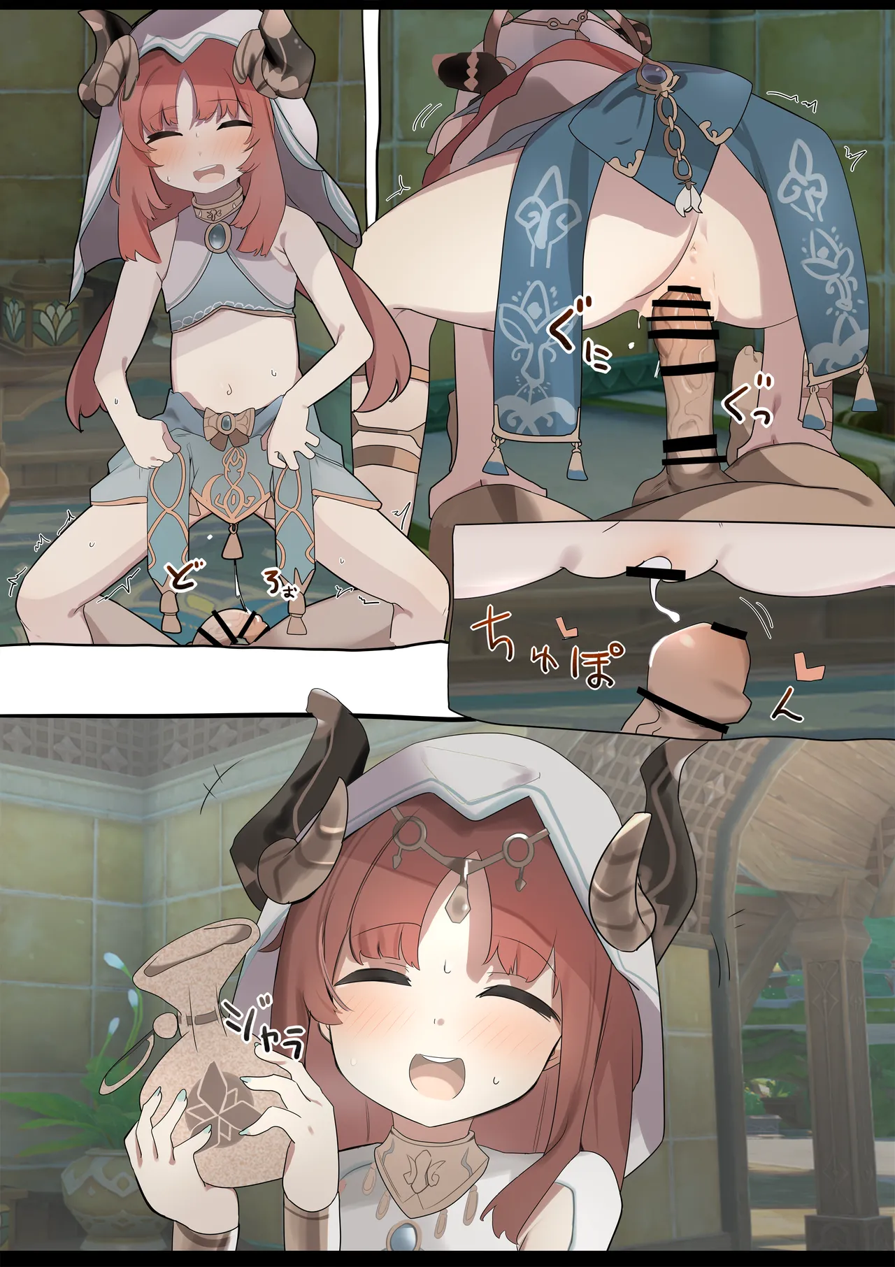 ニィロウ Page.3