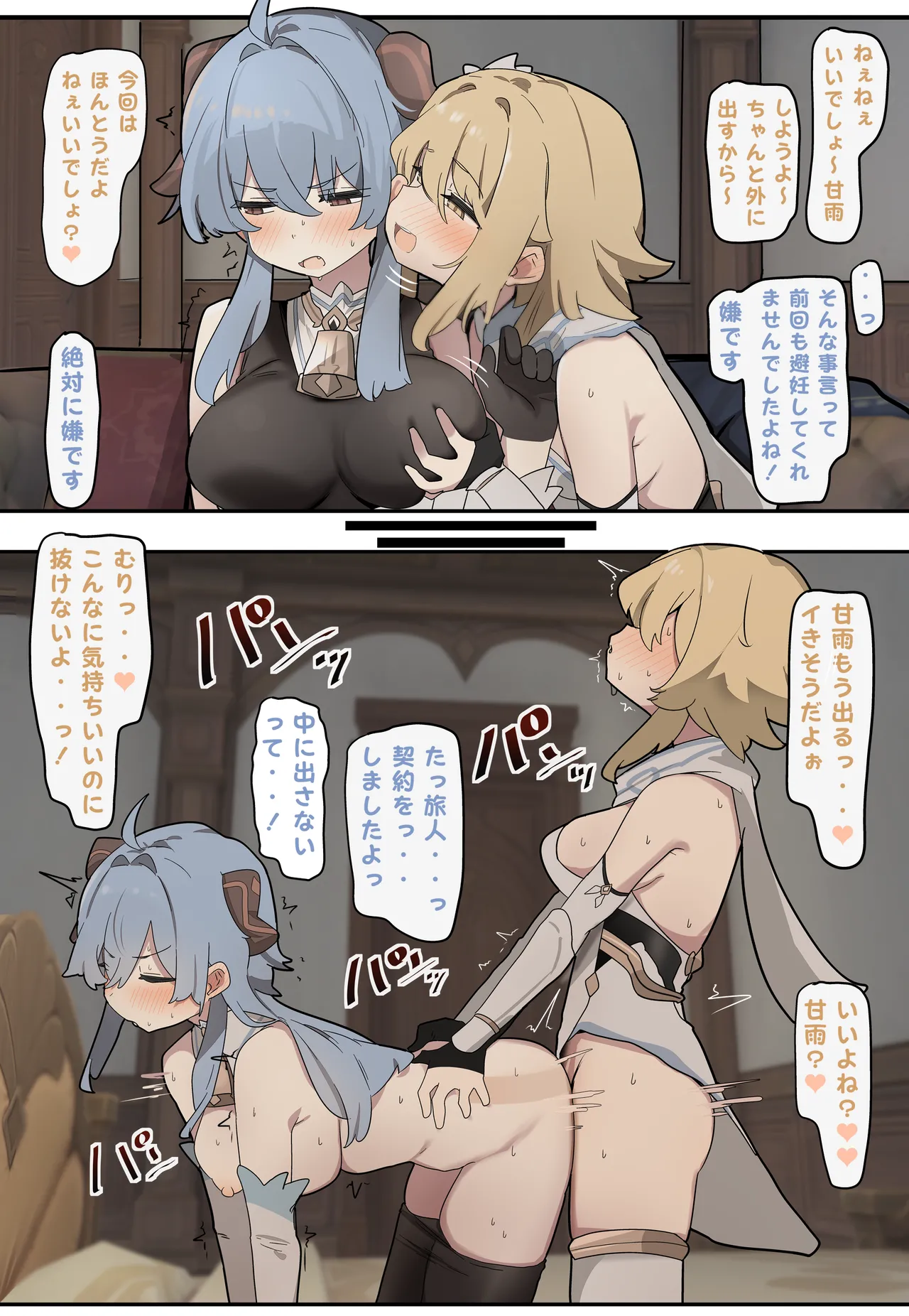 甘雨