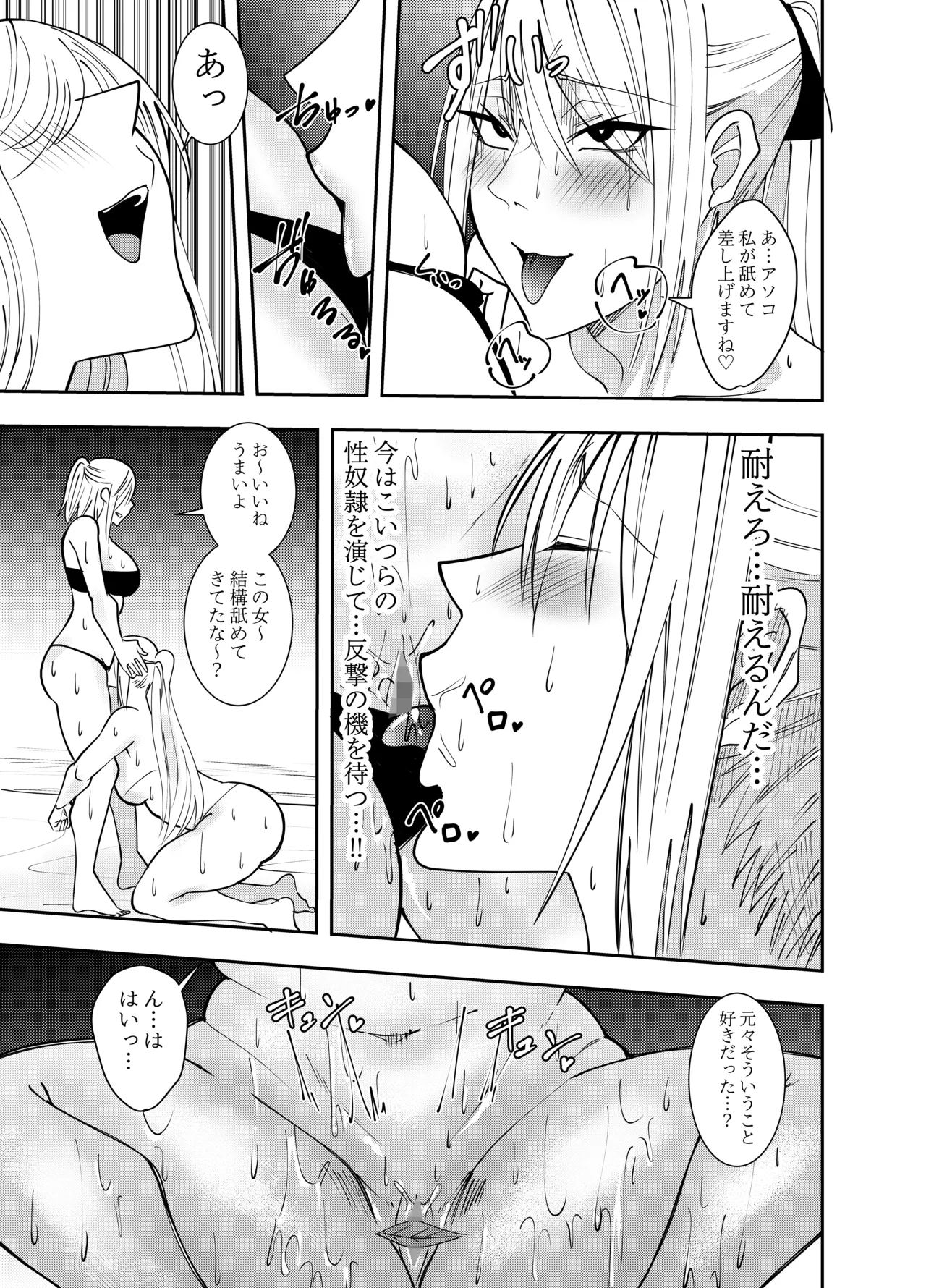 女魔剣士アザミ・ムーア 拘束捕虜恥辱プレイ編 Page.12