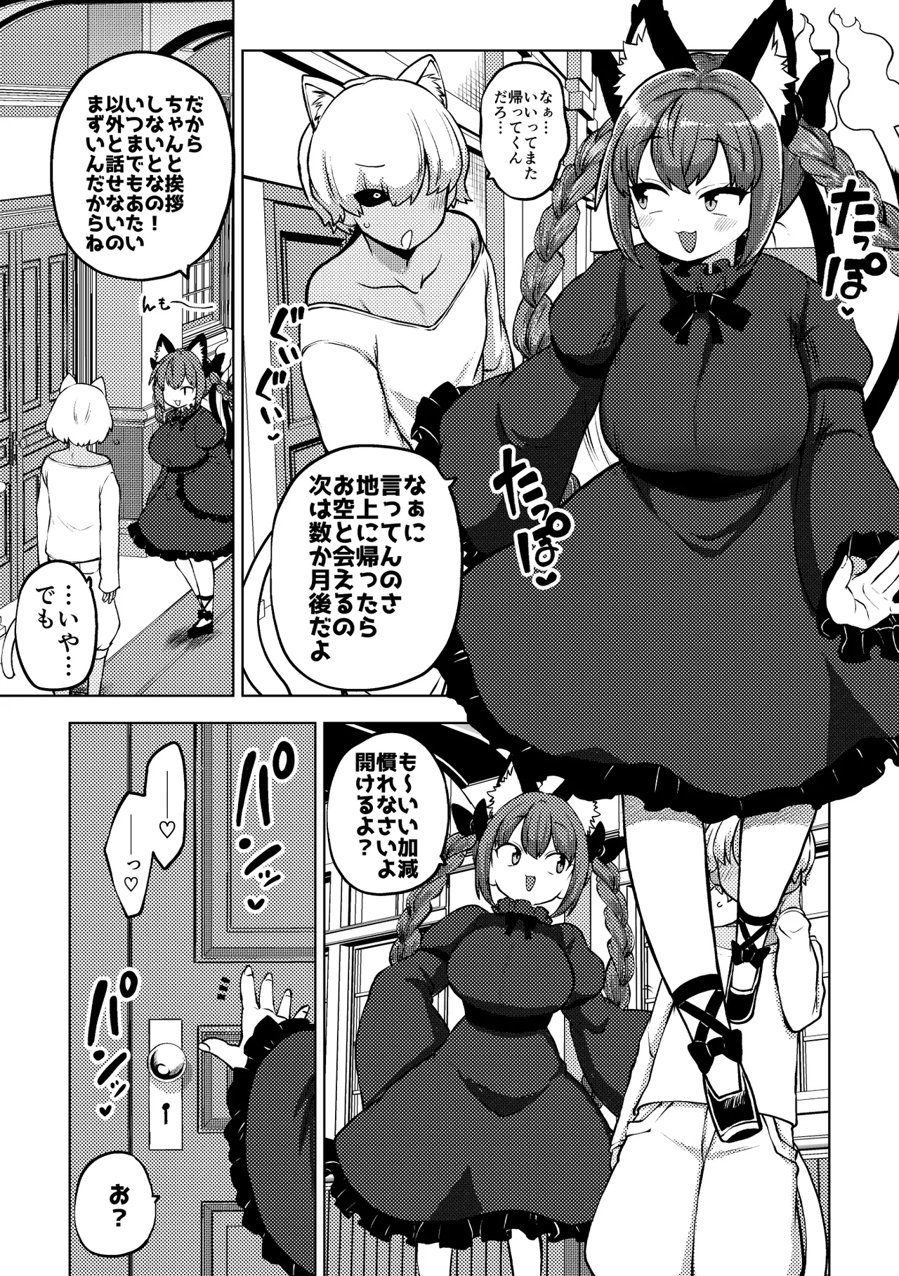 触発されて発情お燐