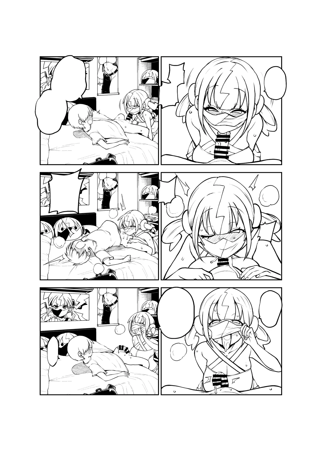 オフパコカナリィ Page.14