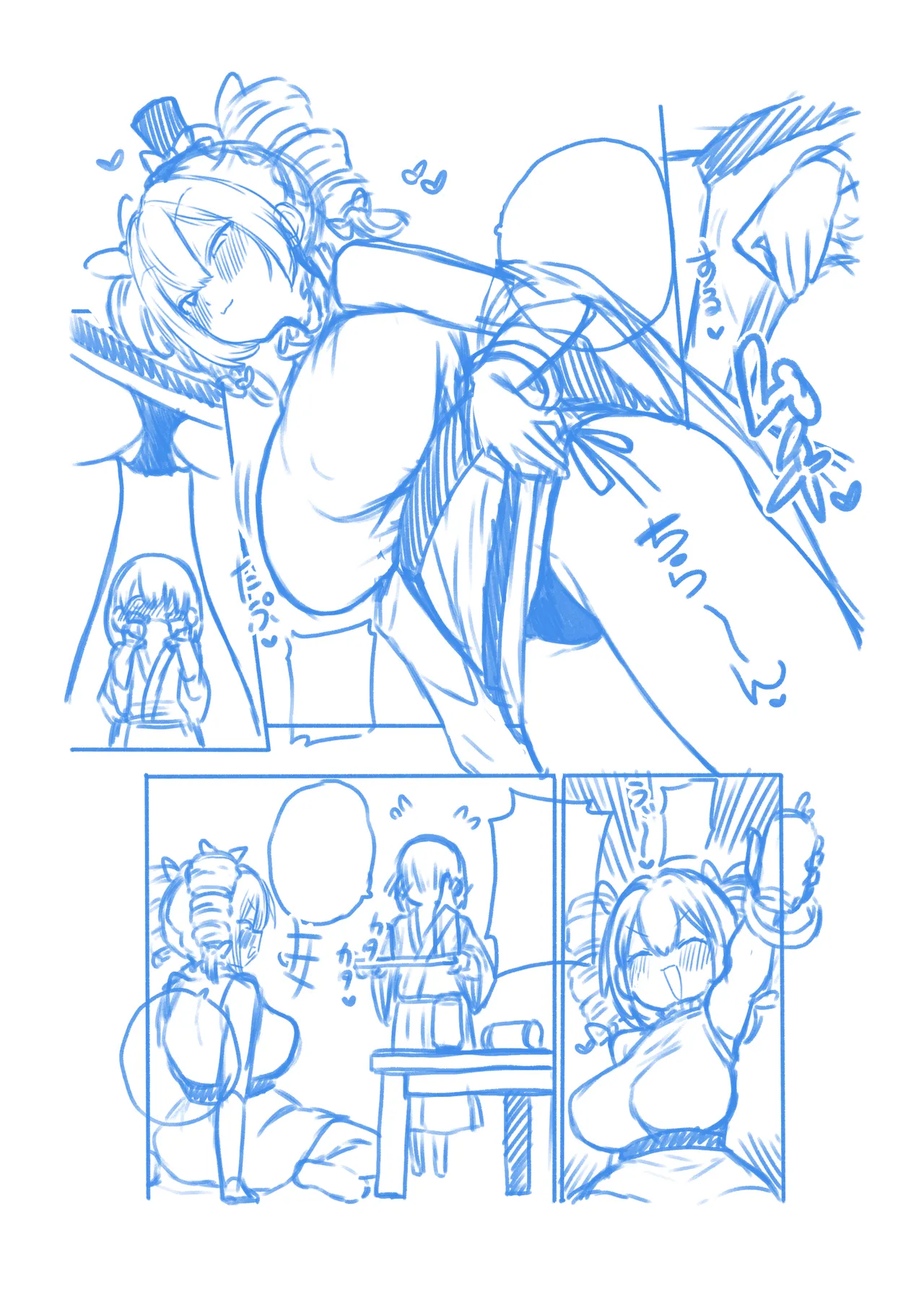のんべえ女苑ちゃん再訪 Page.18