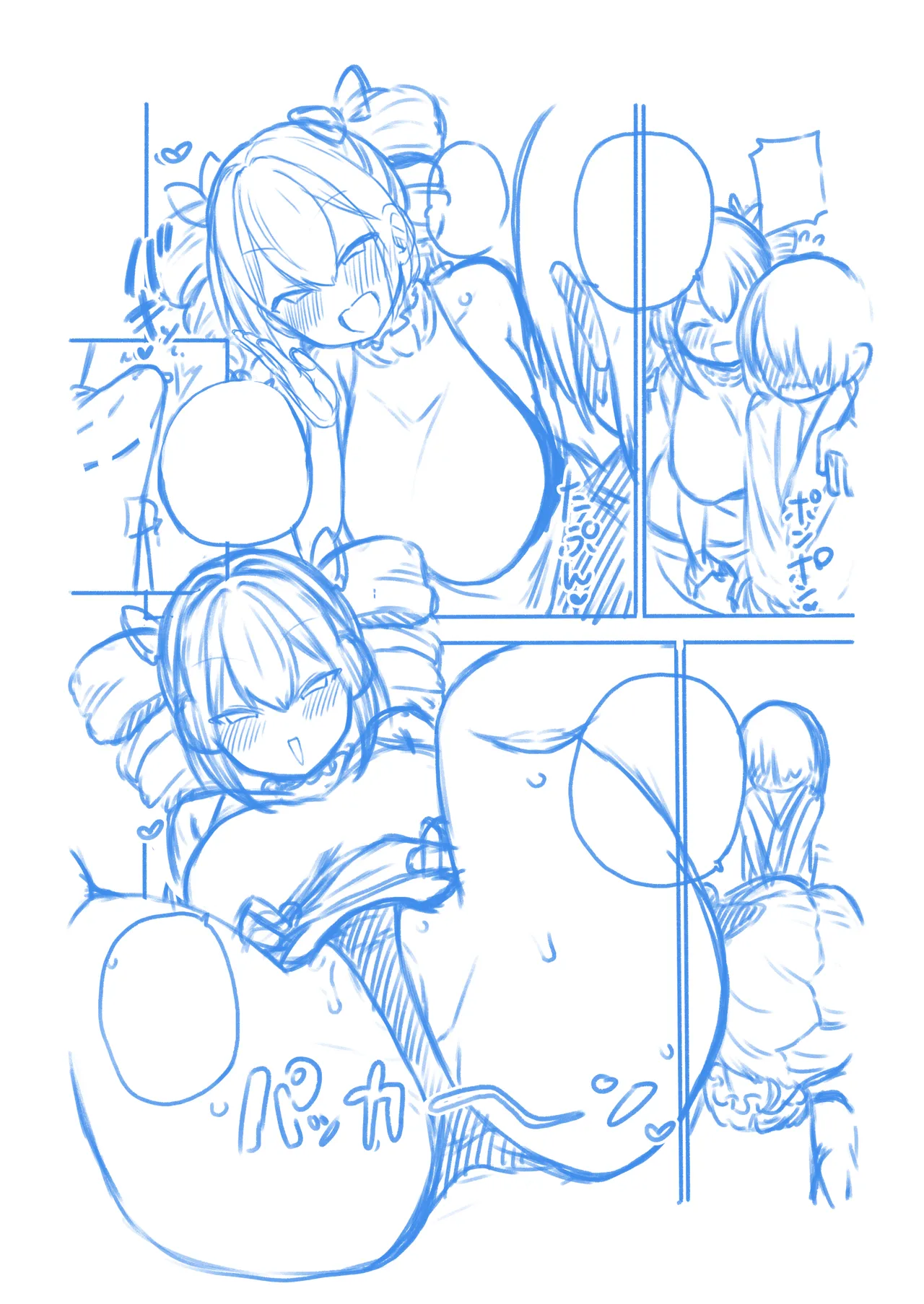 のんべえ女苑ちゃん再訪 Page.20