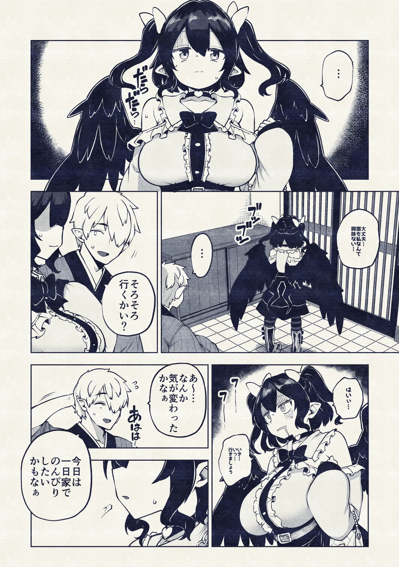 雑魚ま〇こはたて Page.54