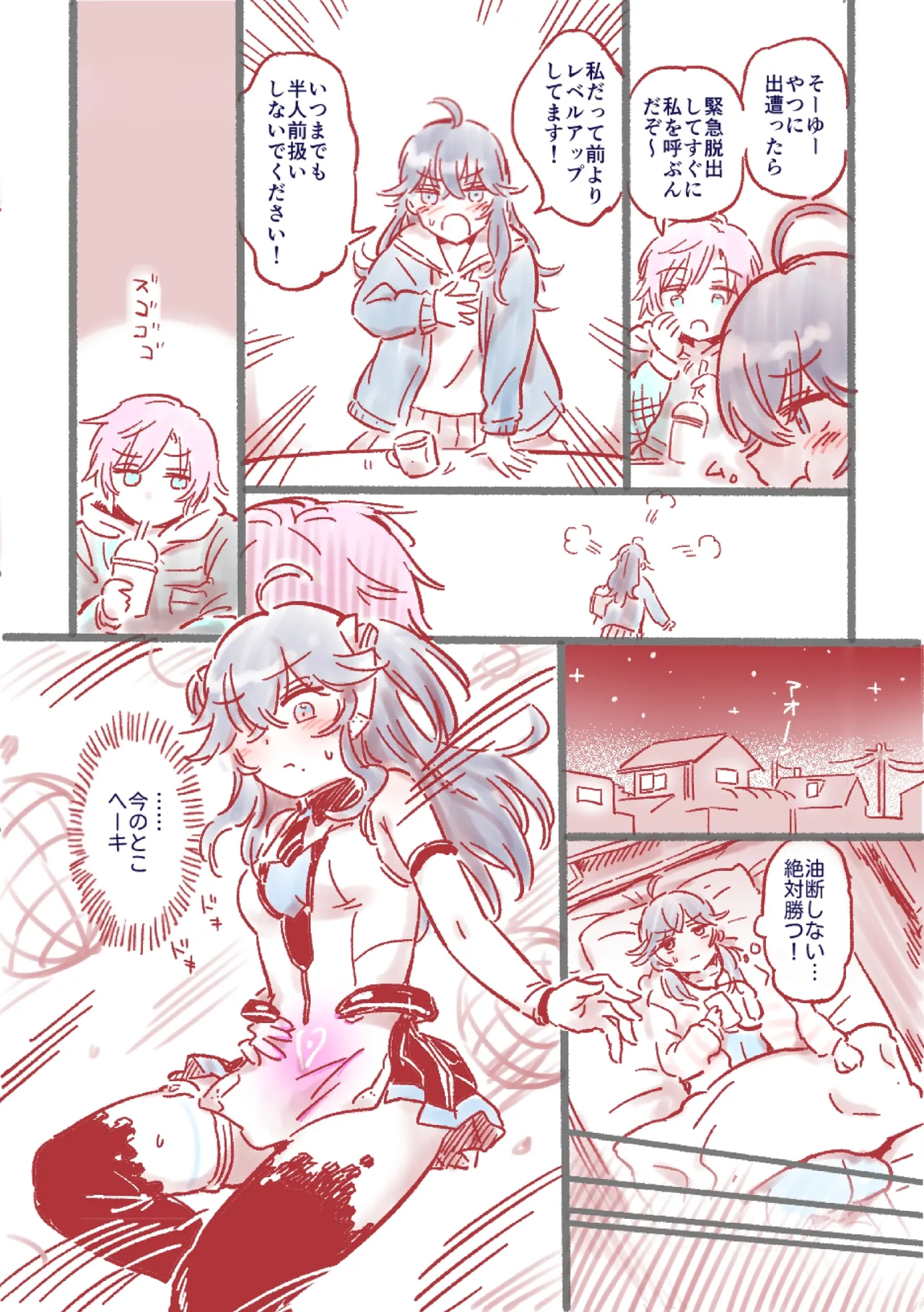 つよつよAI KSMちゃん ver.2.2 Page.13