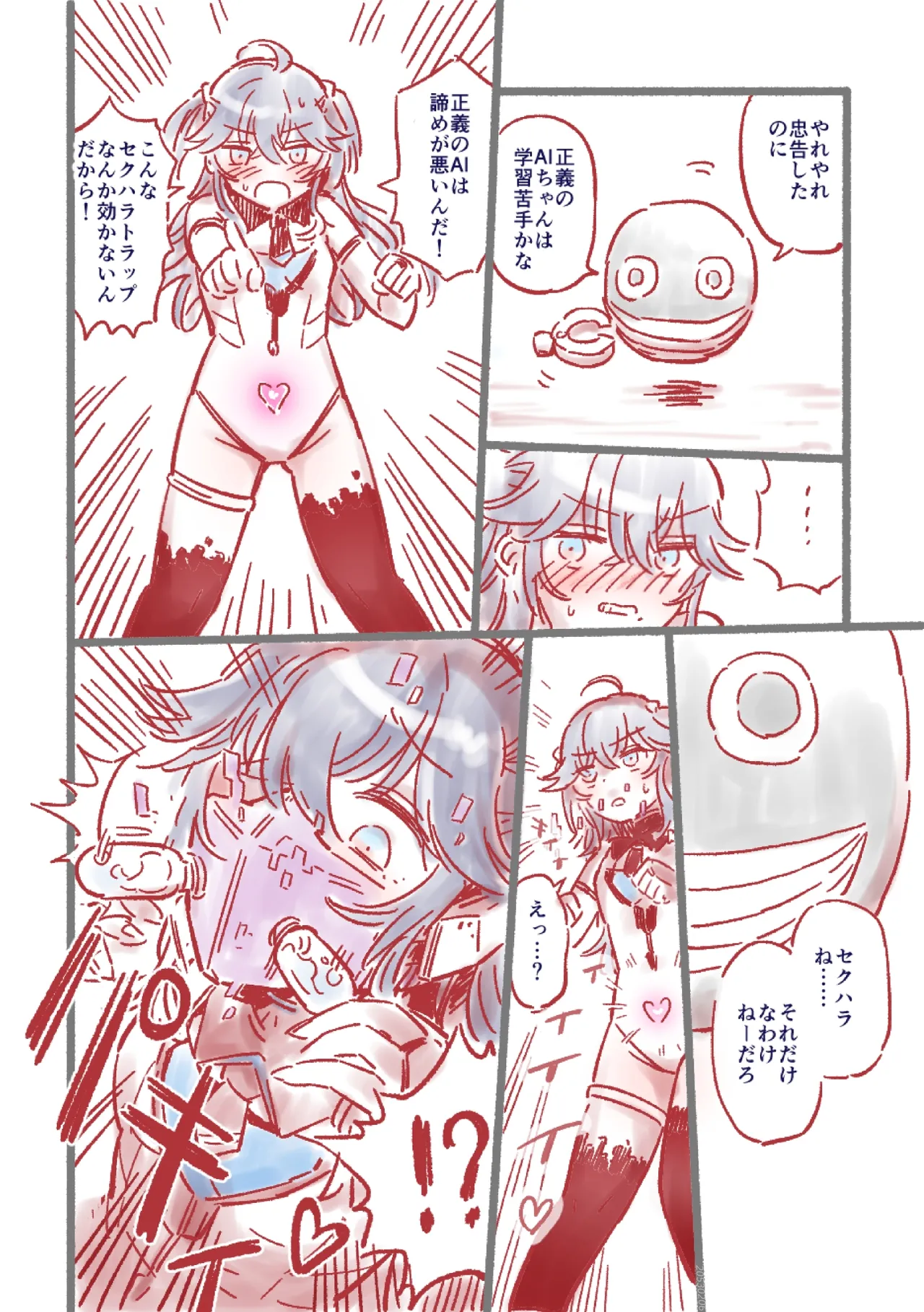 つよつよAI KSMちゃん ver.2.2 Page.15