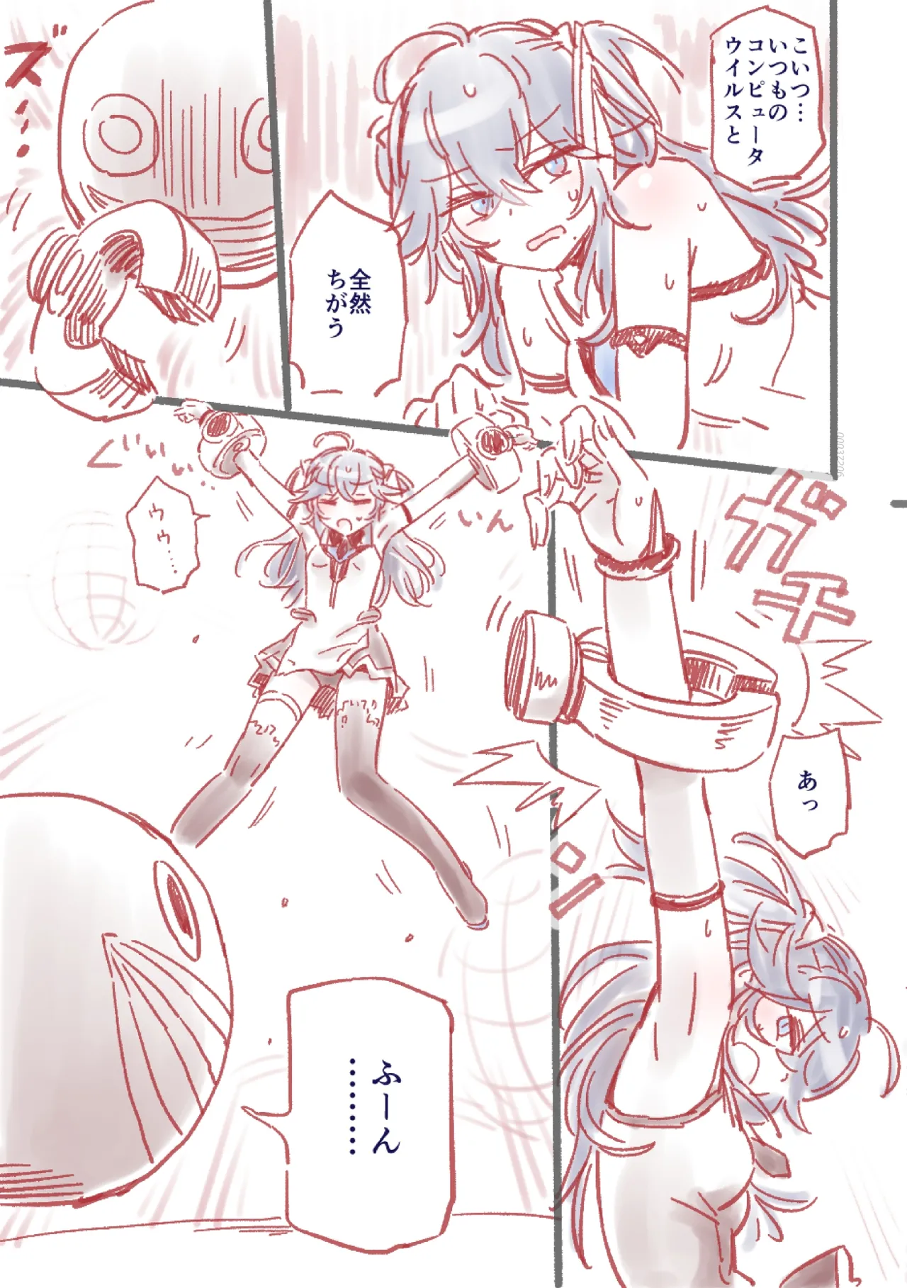 つよつよAI KSMちゃん ver.2.2 Page.6