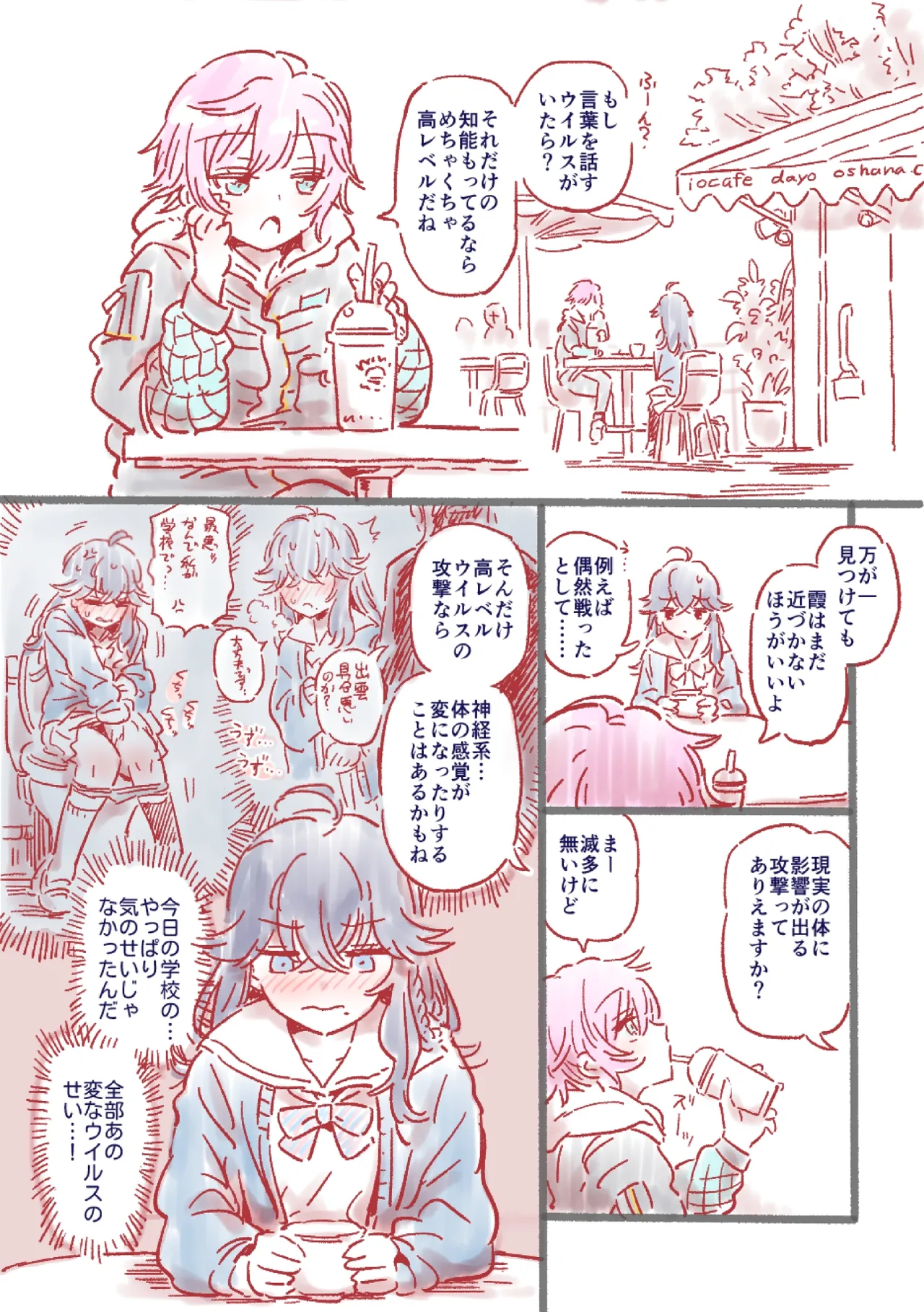 つよつよAI KSMちゃん アナザールート Page.12