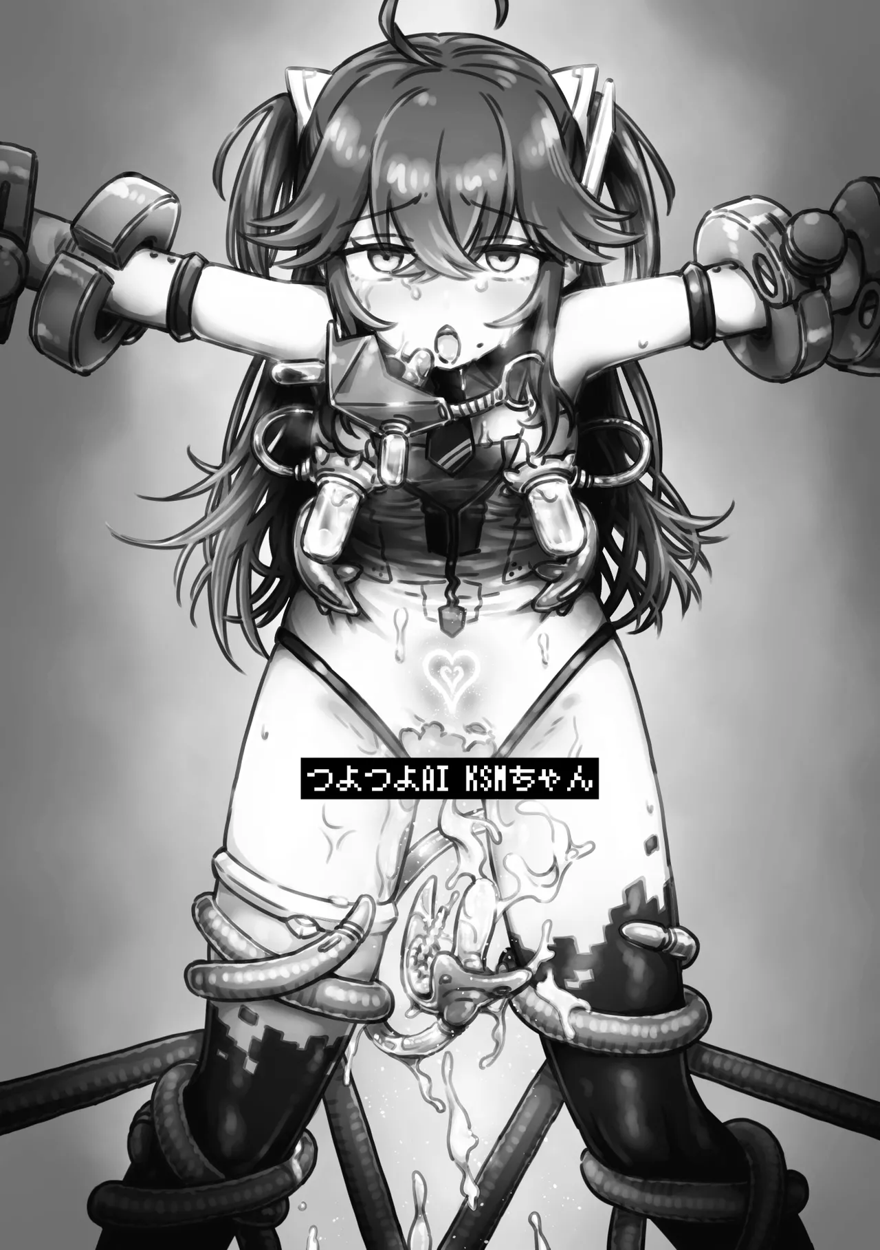 つよつよAI KSMちゃん アナザールート Page.2