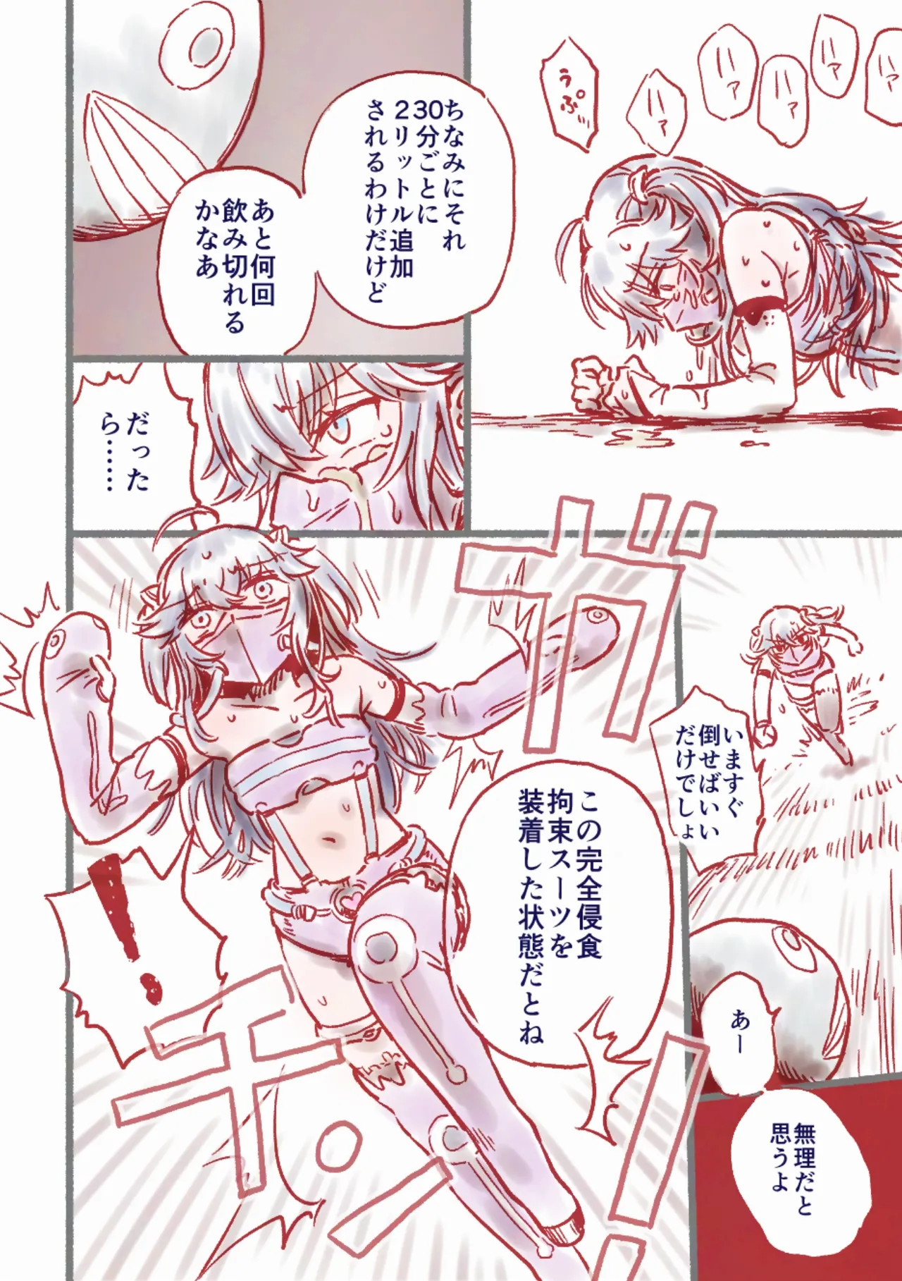 つよつよAI KSMちゃん アナザールート Page.25