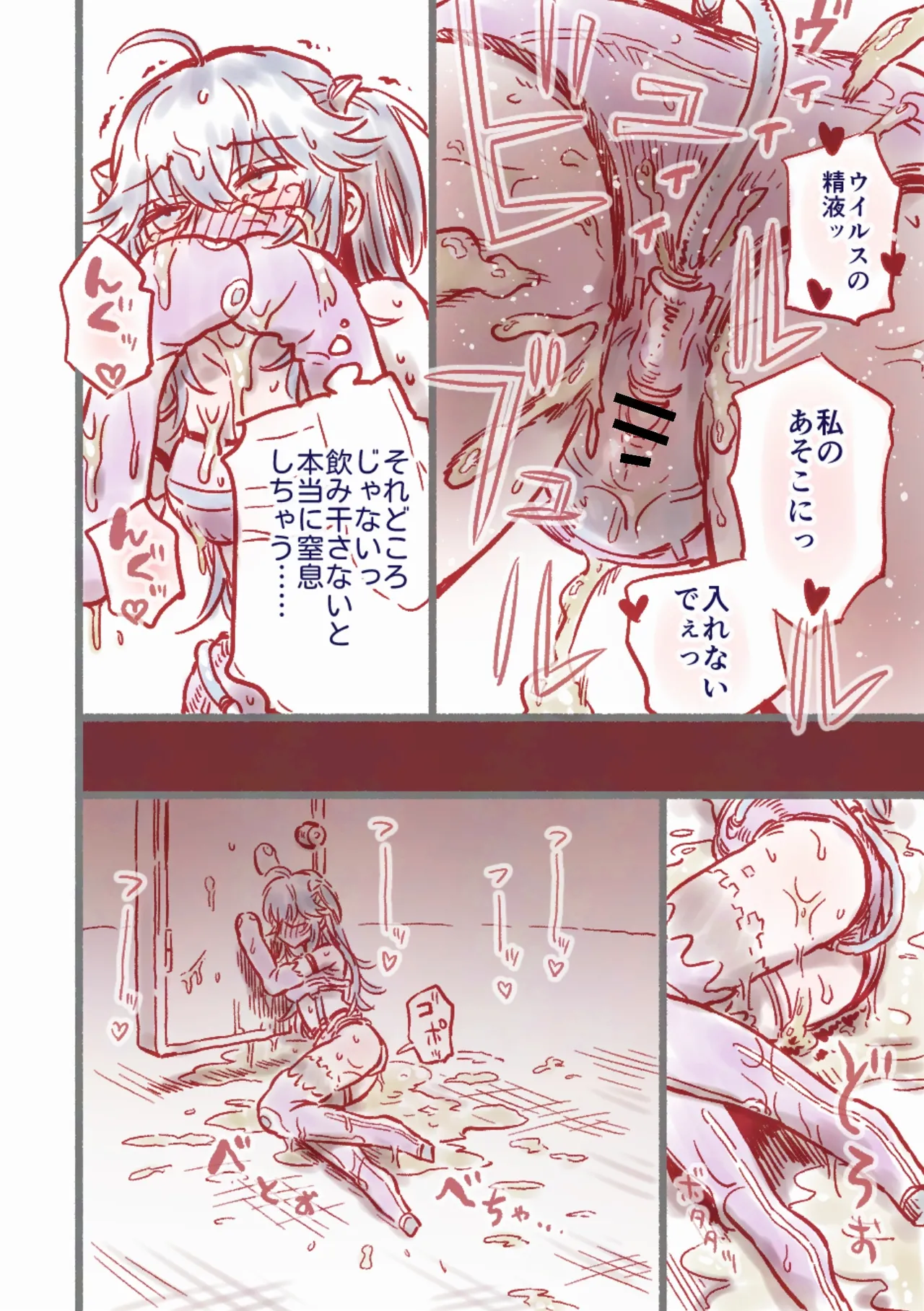 つよつよAI KSMちゃん アナザールート Page.29