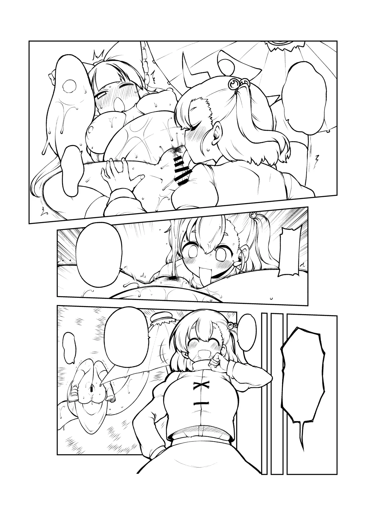 ついに霊夢に勝つ小傘ちゃん Page.31