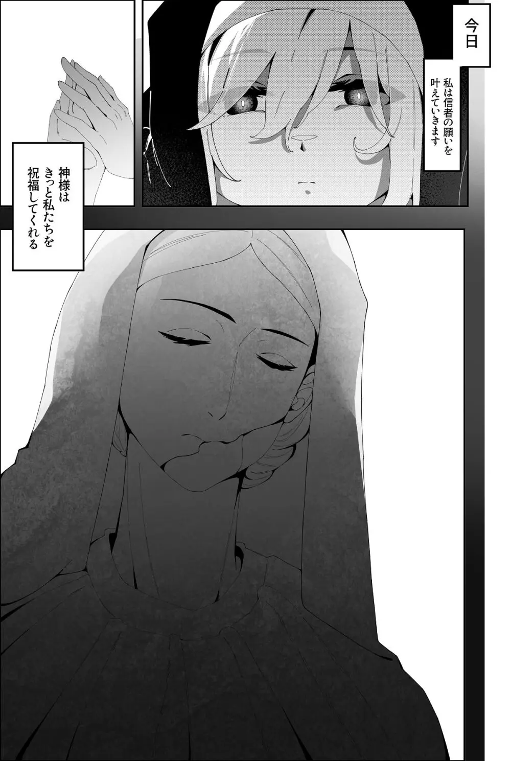被虐の天使 Page.5