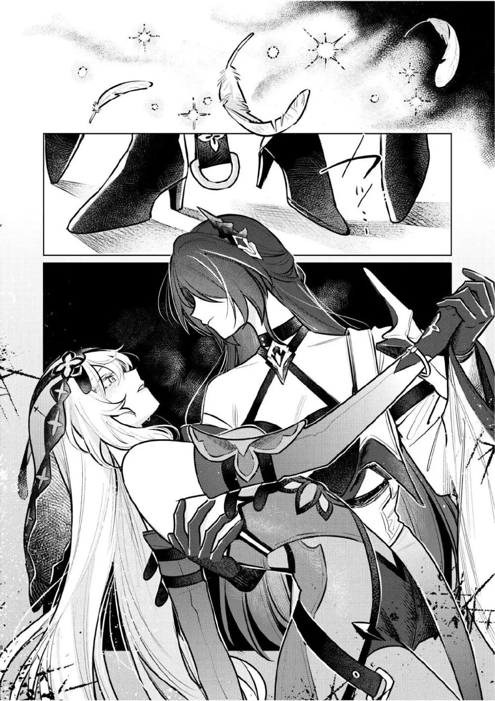 濡れ烏と番う夜 Page.5
