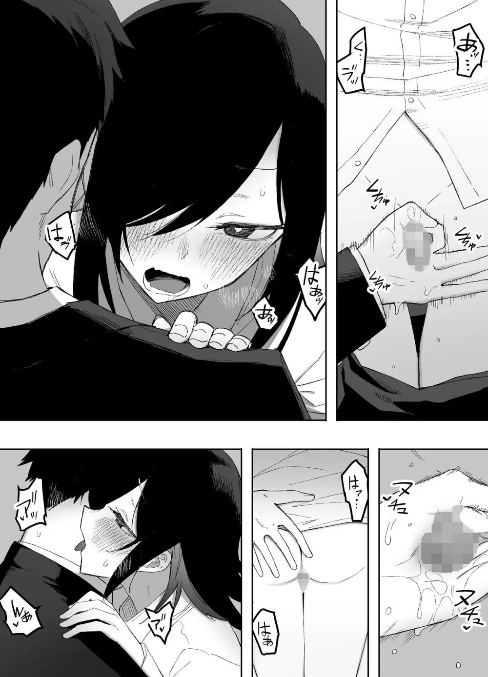 男の娘でも愛してくれますか？ Page.29