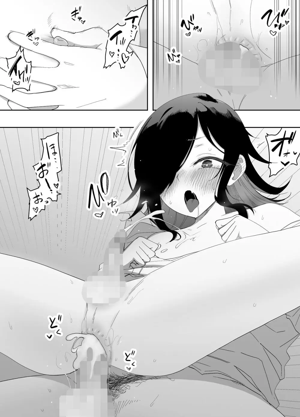 男の娘でも愛してくれますか？ Page.52