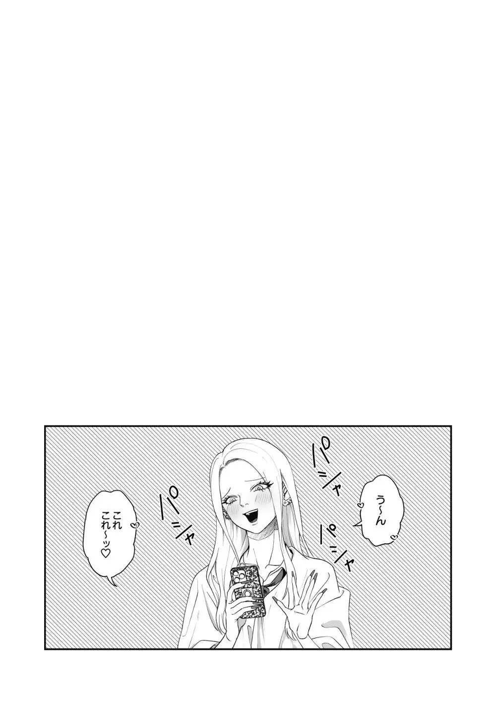 モノクロブルーム Page.112