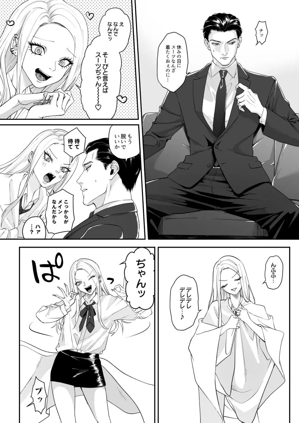 モノクロブルーム Page.113