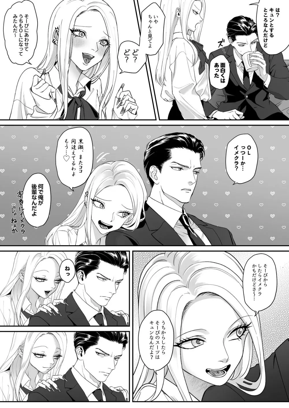 モノクロブルーム Page.114