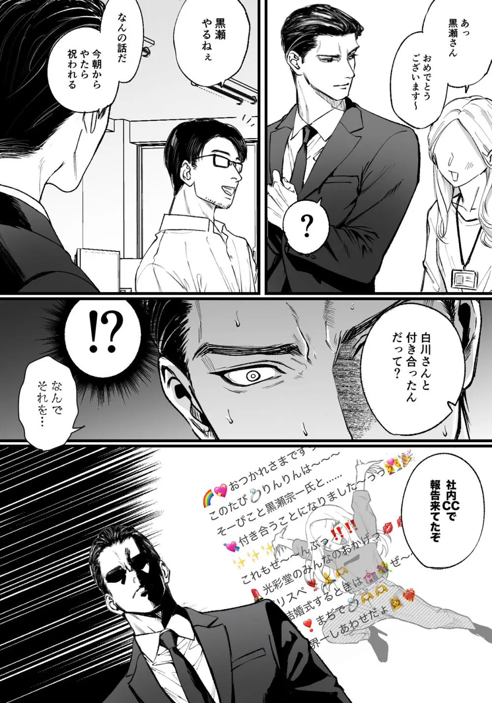 モノクロブルーム Page.124