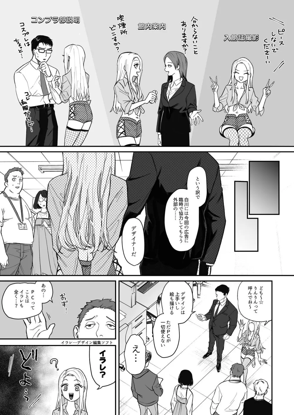モノクロブルーム Page.17