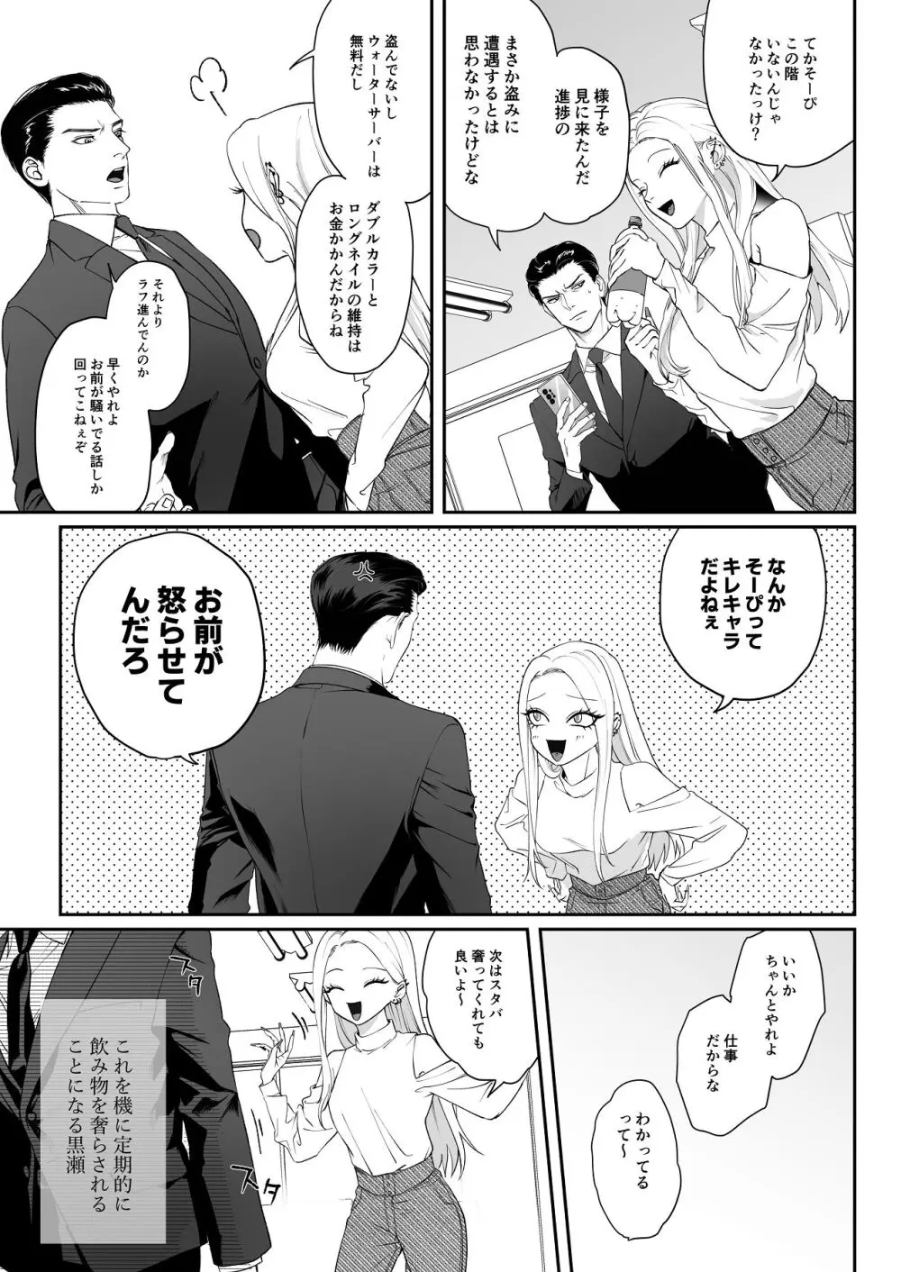 モノクロブルーム Page.22