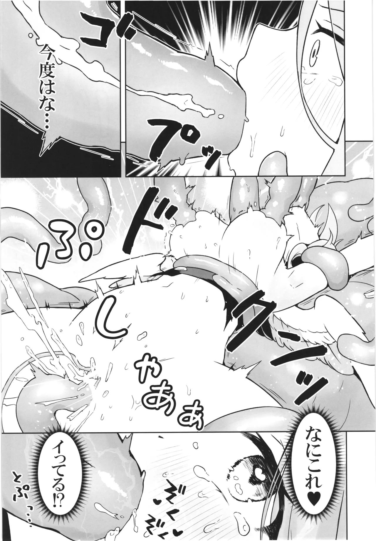 魔女の快楽研究所 -マリンの目醒め- Page.25
