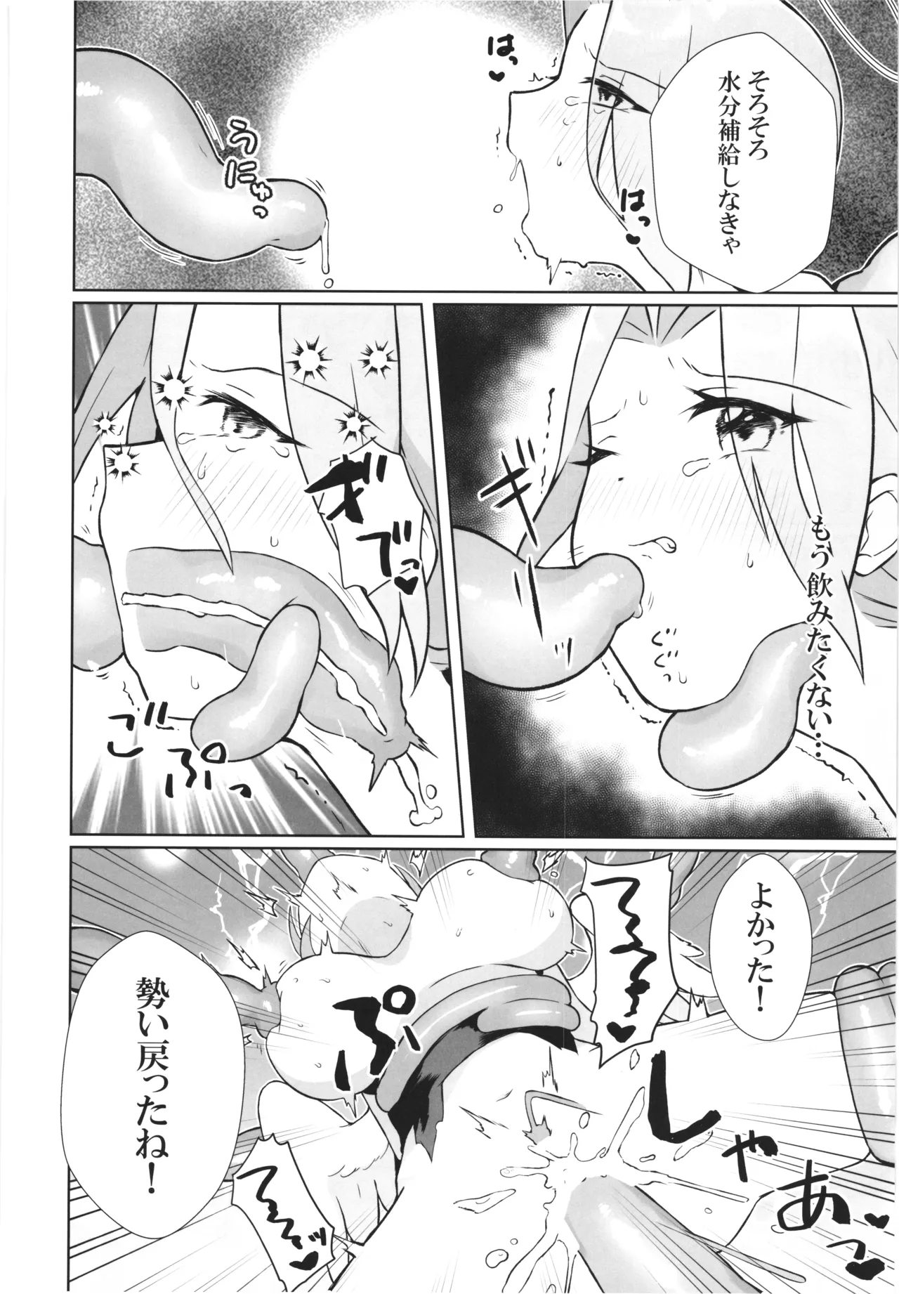 魔女の快楽研究所 -マリンの目醒め- Page.32