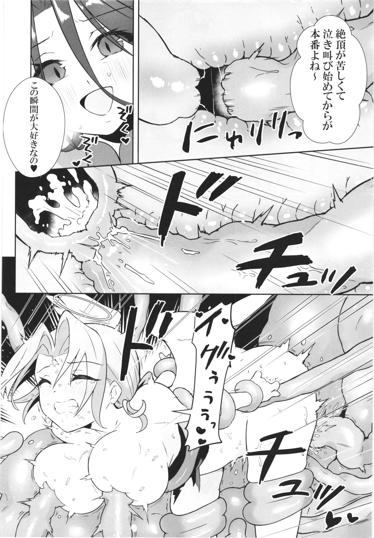 魔女の快楽研究所 -マリンの目醒め- Page.34