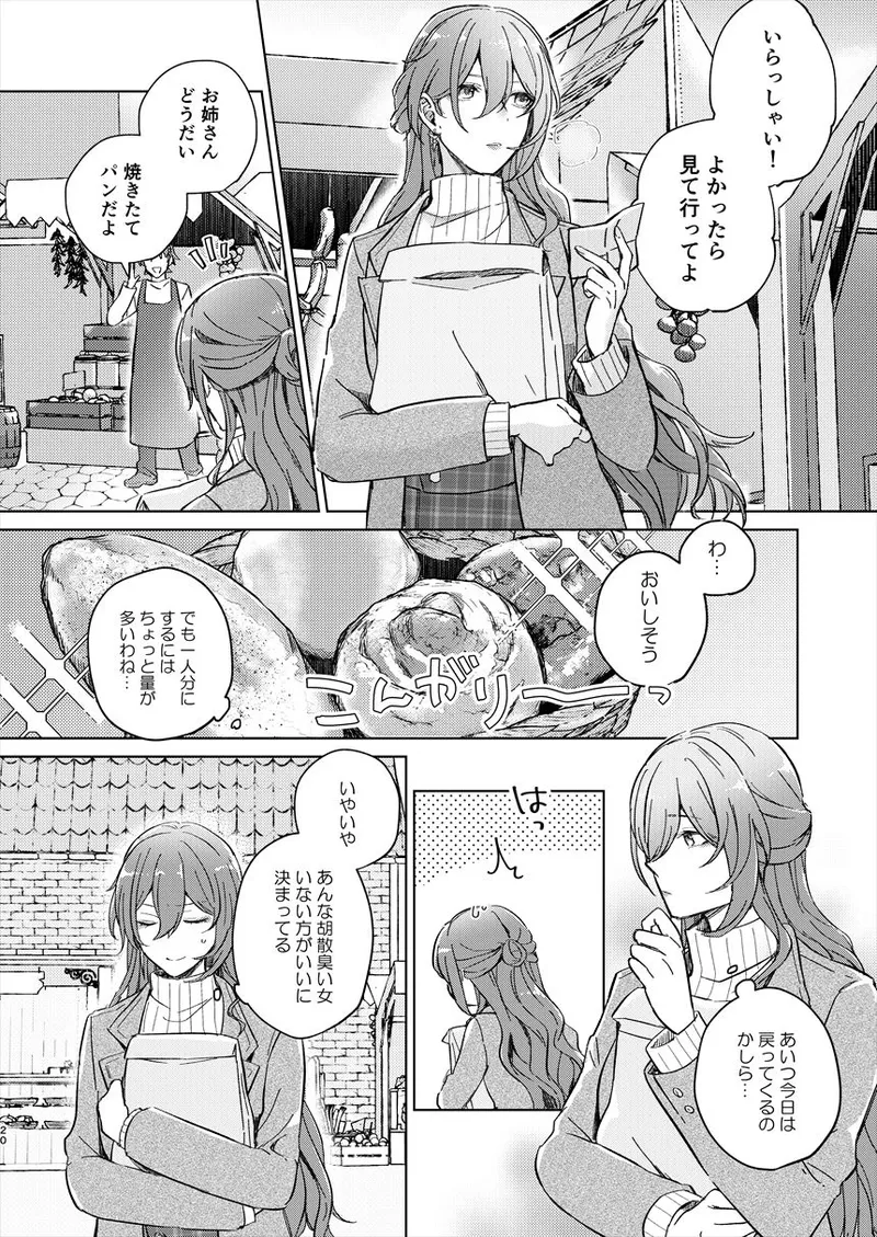 アンノウン Page.19