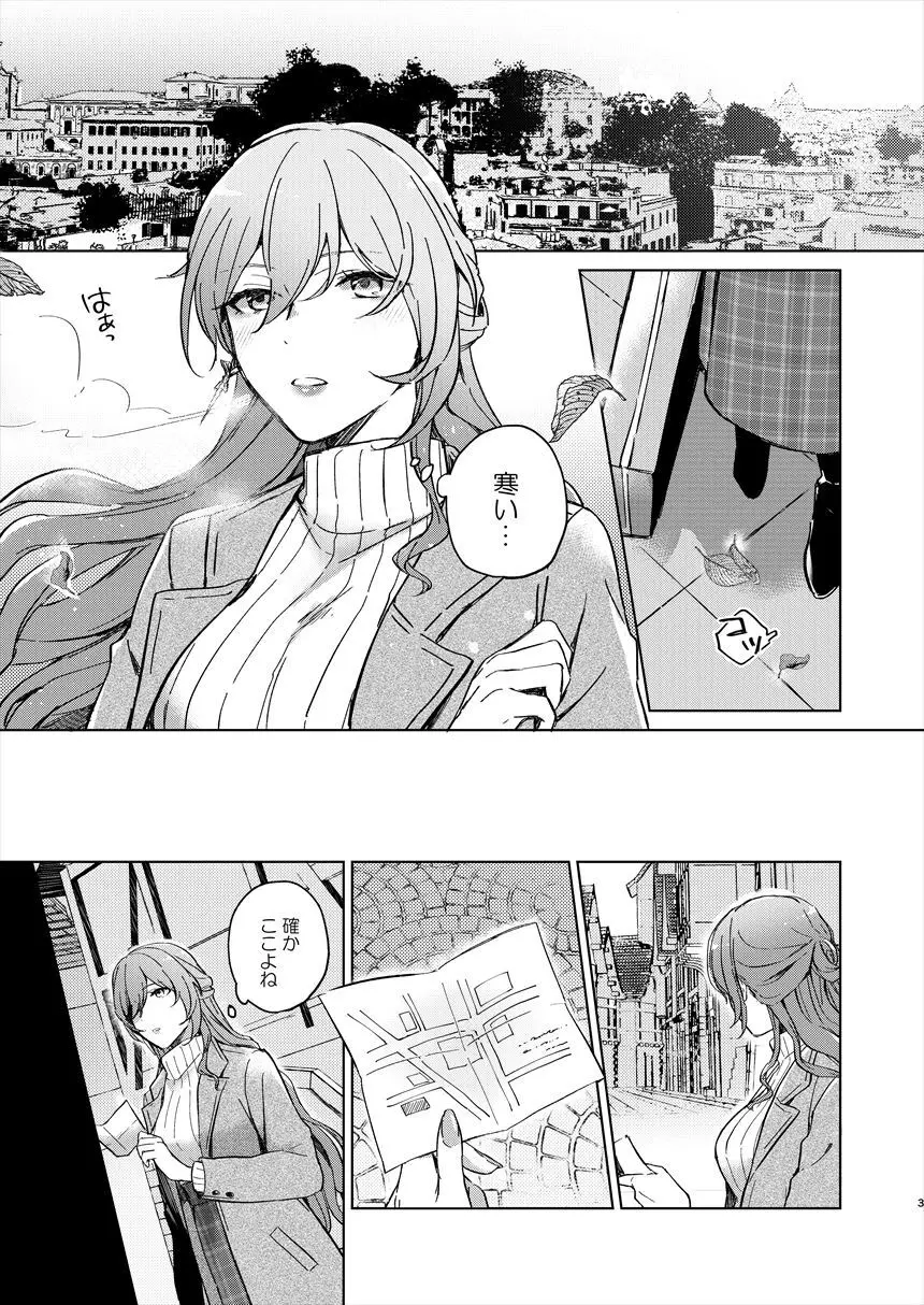 アンノウン Page.2