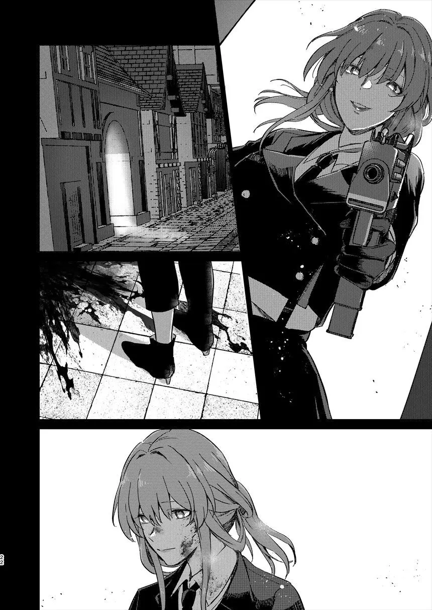 アンノウン Page.21
