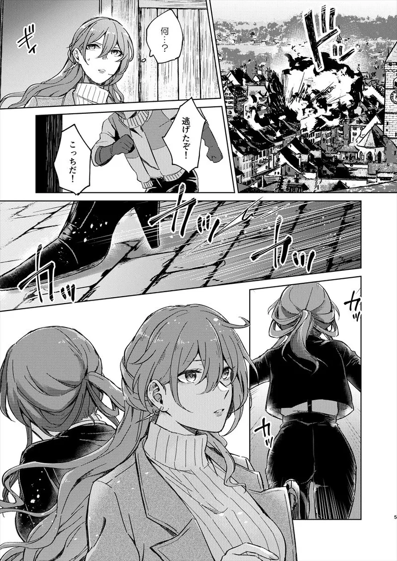 アンノウン Page.4