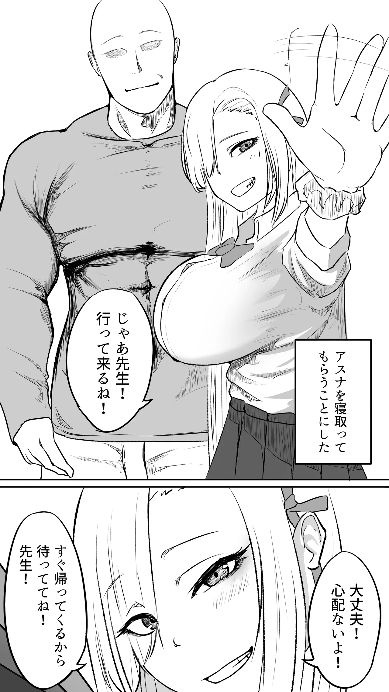 不可逆のインフェクション Page.2
