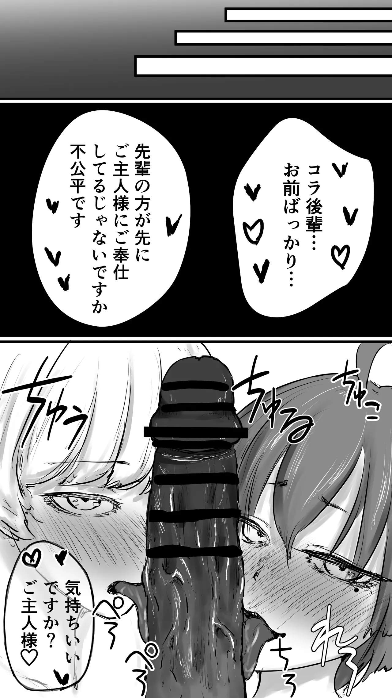 不可逆のインフェクション Page.74