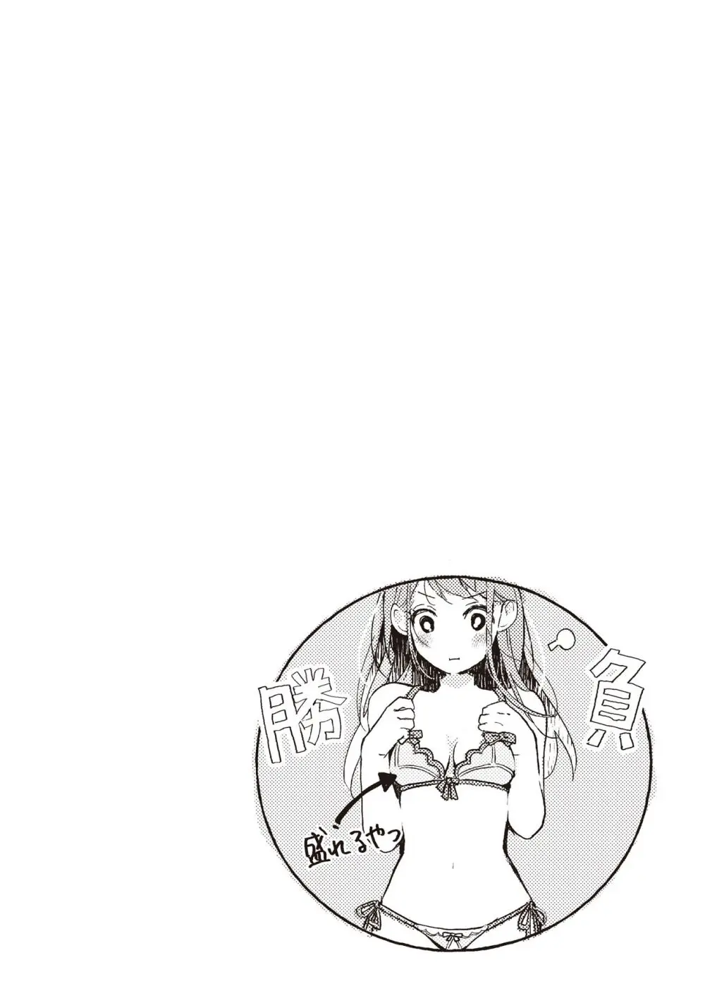 恋しちゃイケないルームシェア～肉食絶倫アイドルを管理する方法～上下巻セット Page.44