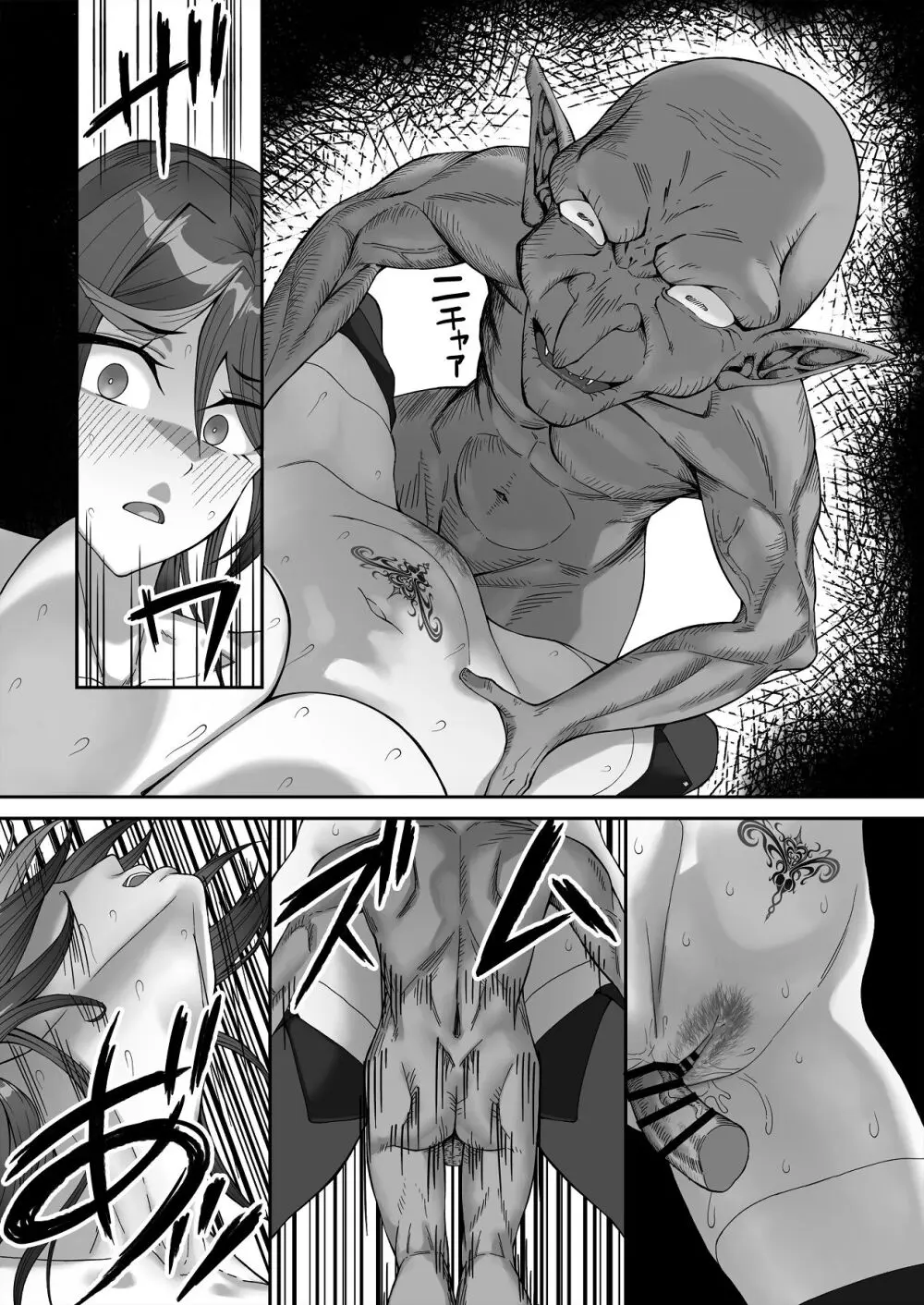 淫紋を付与されたからゴブリンを使った話 Page.58