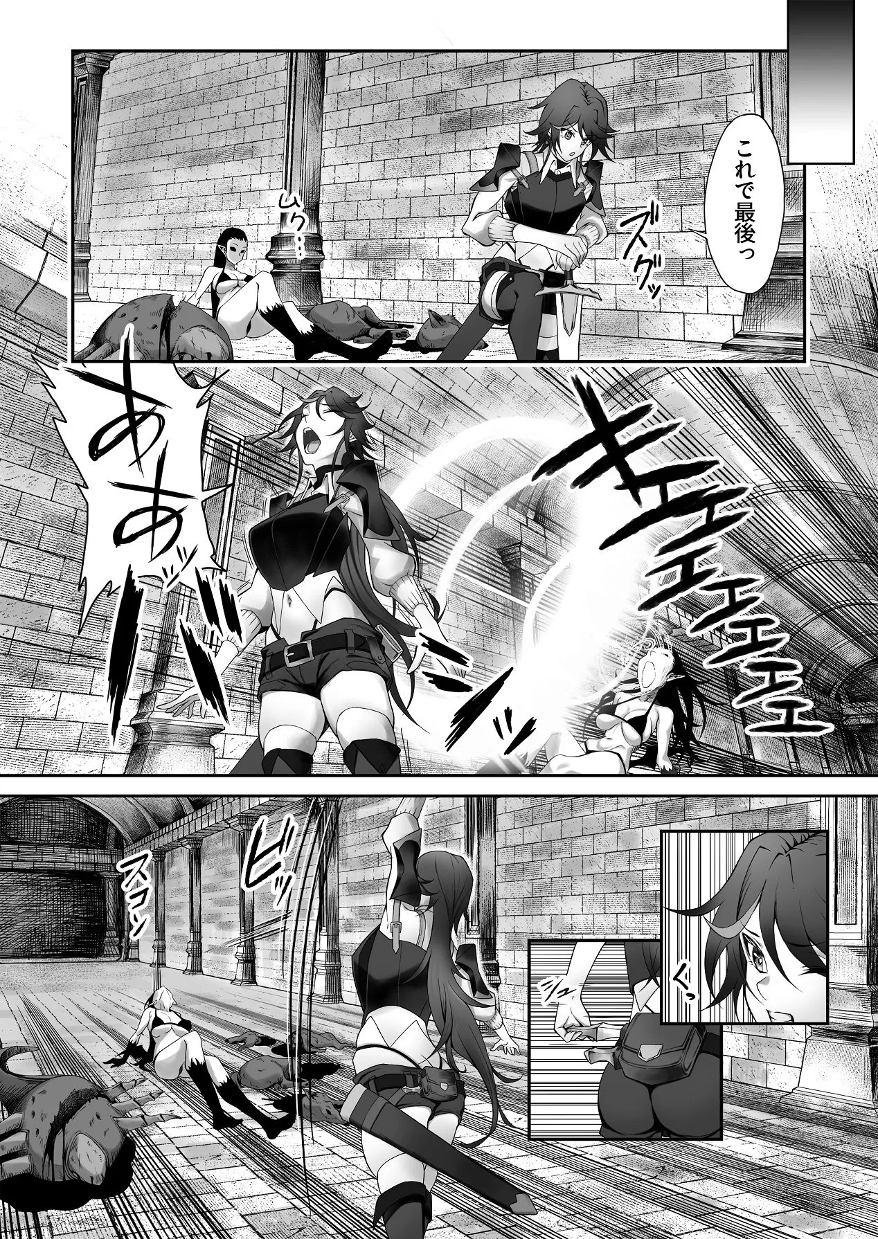 淫紋を付与されたからゴブリンを使った話 Page.7