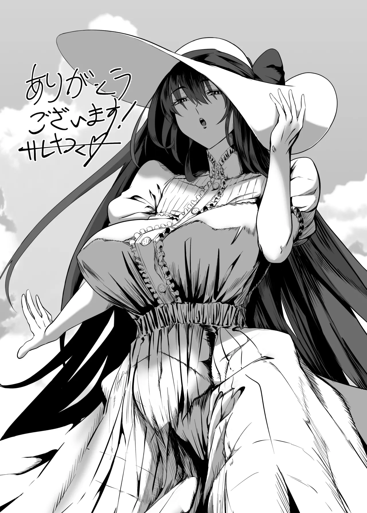 夏の呼び声 Page.30