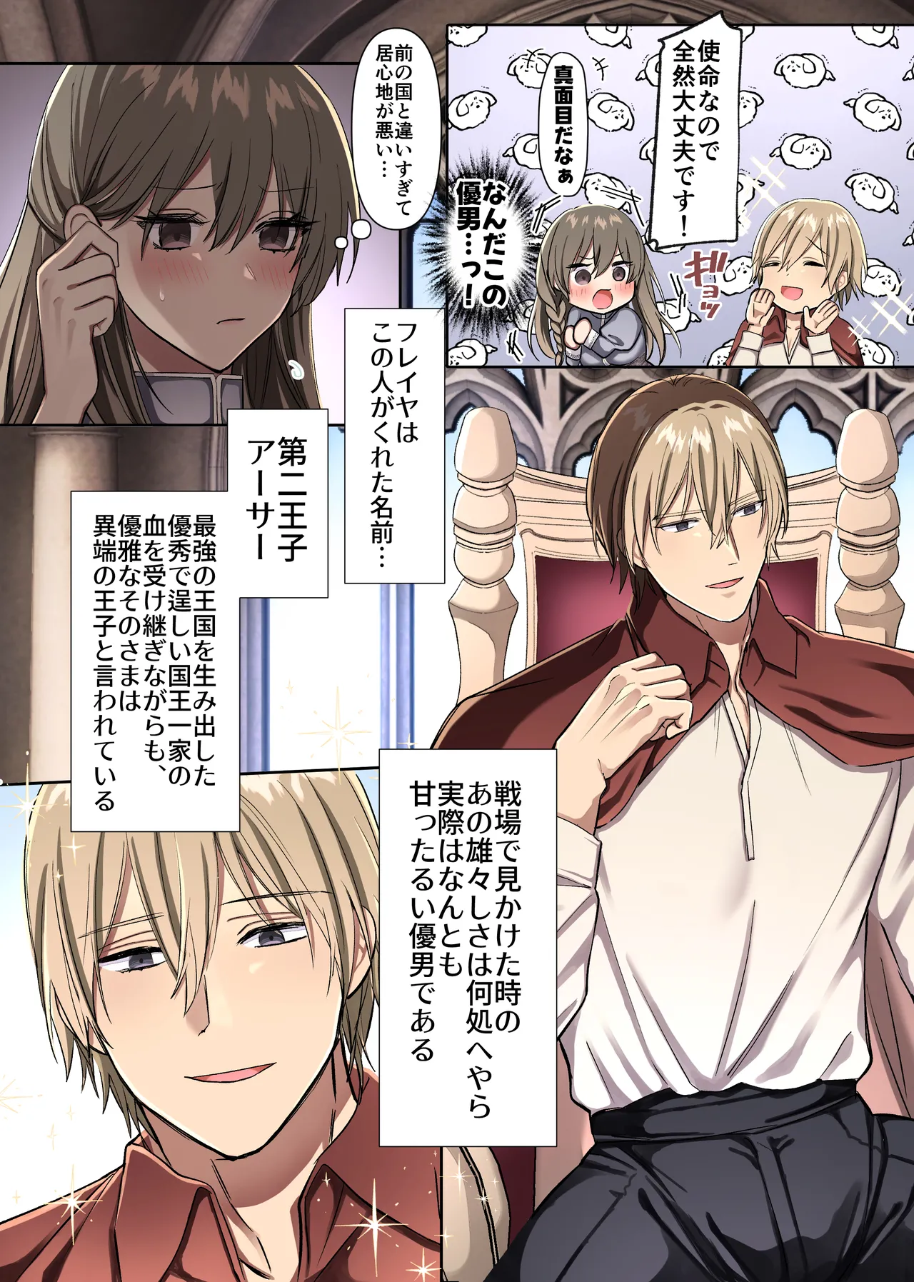 敗北の女戦士は勝国の絶倫王子に甘とろ交尾で躾けられる Page.8